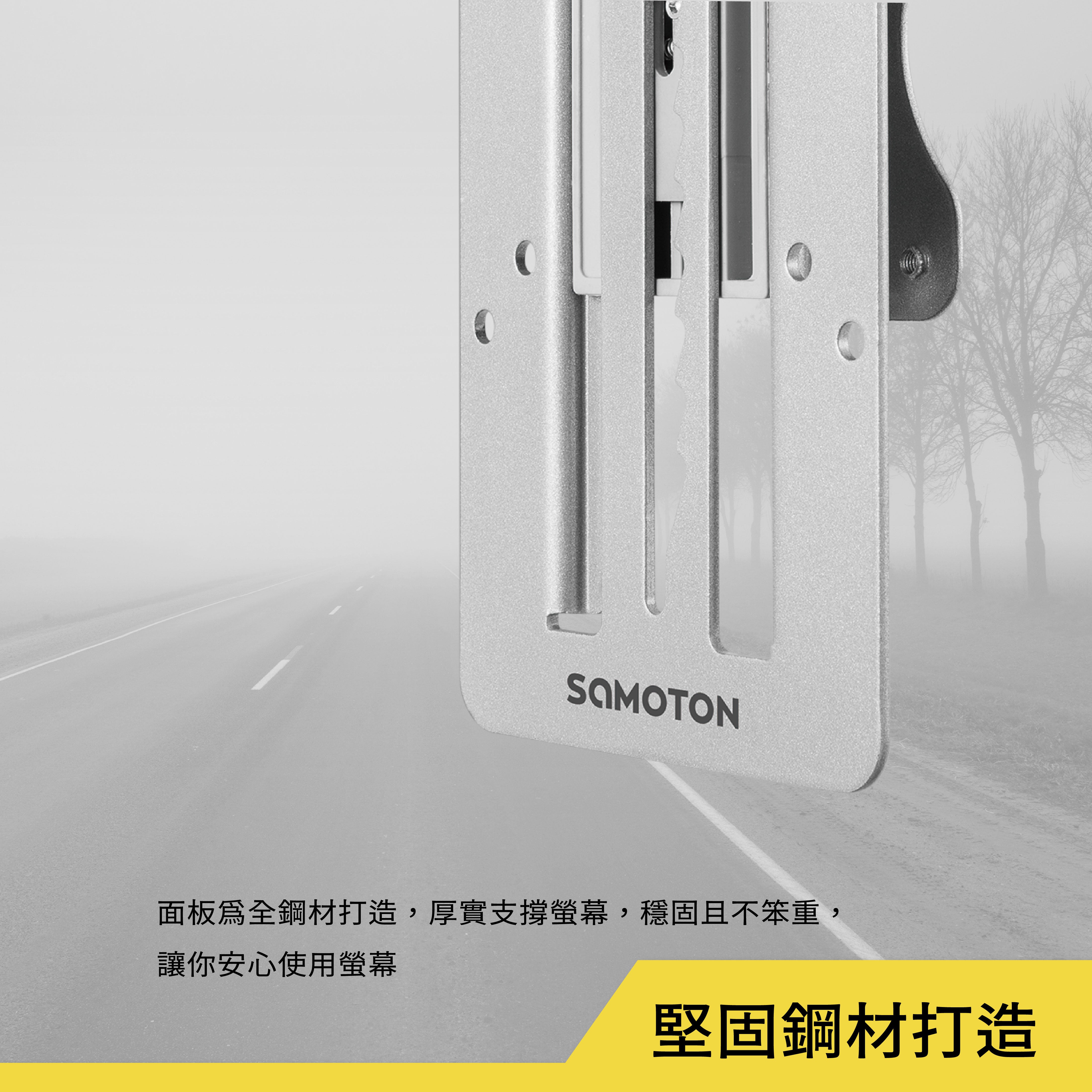 薩摩頓 SAMOTON MAO-10 VESA垂直延伸轉接架