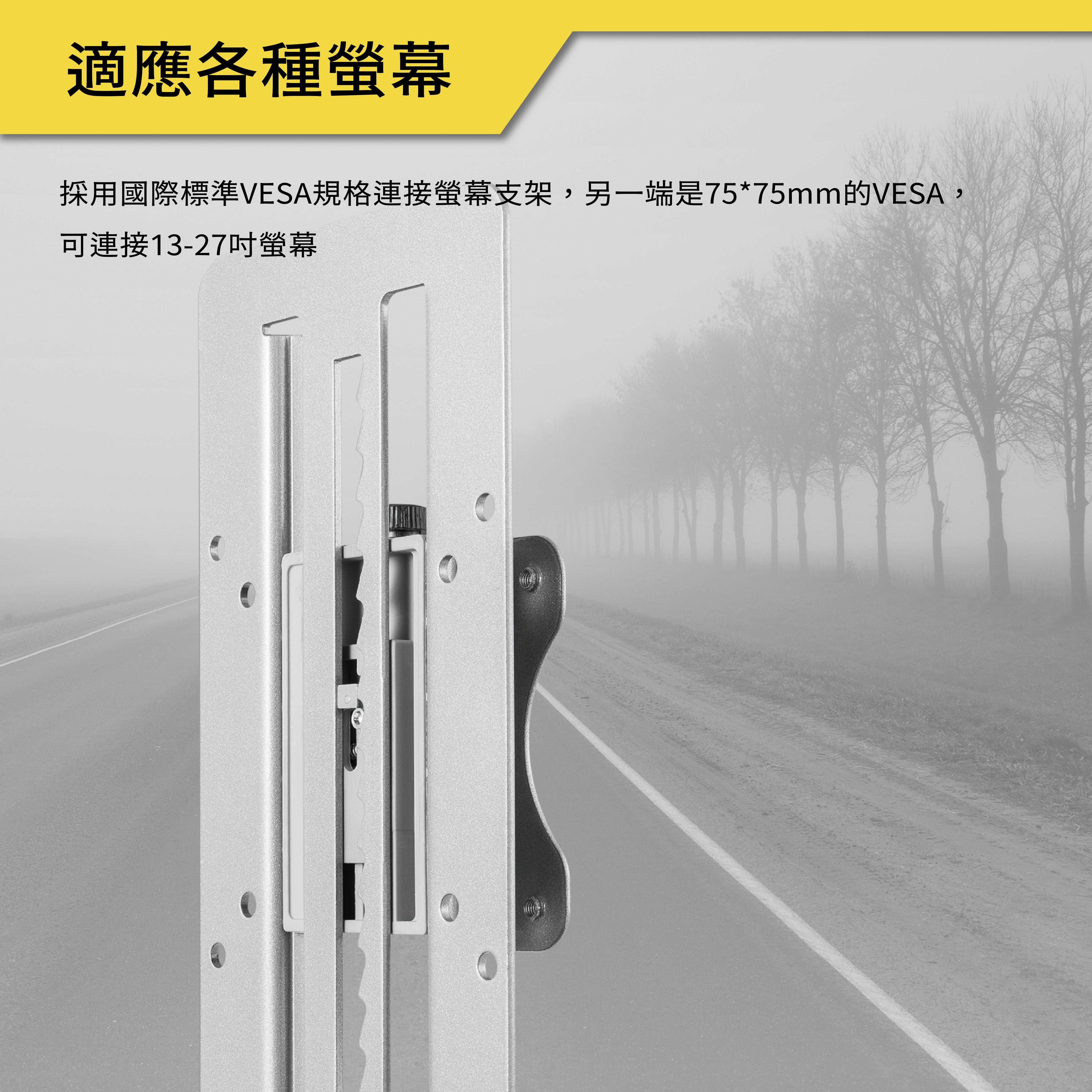 薩摩頓 SAMOTON MAO-10 VESA垂直延伸轉接架