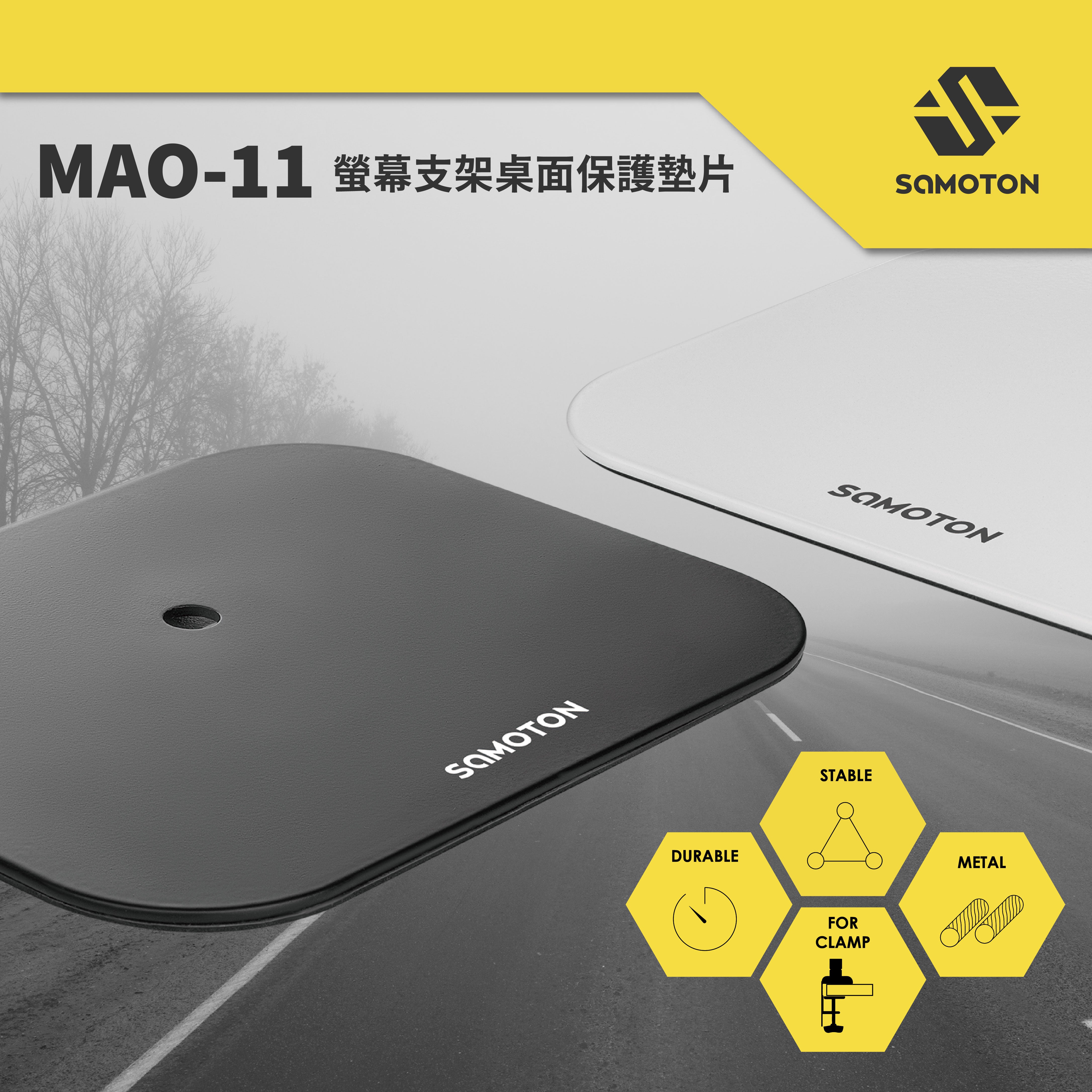 薩摩頓 SAMOTON MAO-11 螢幕支架桌面保護墊片