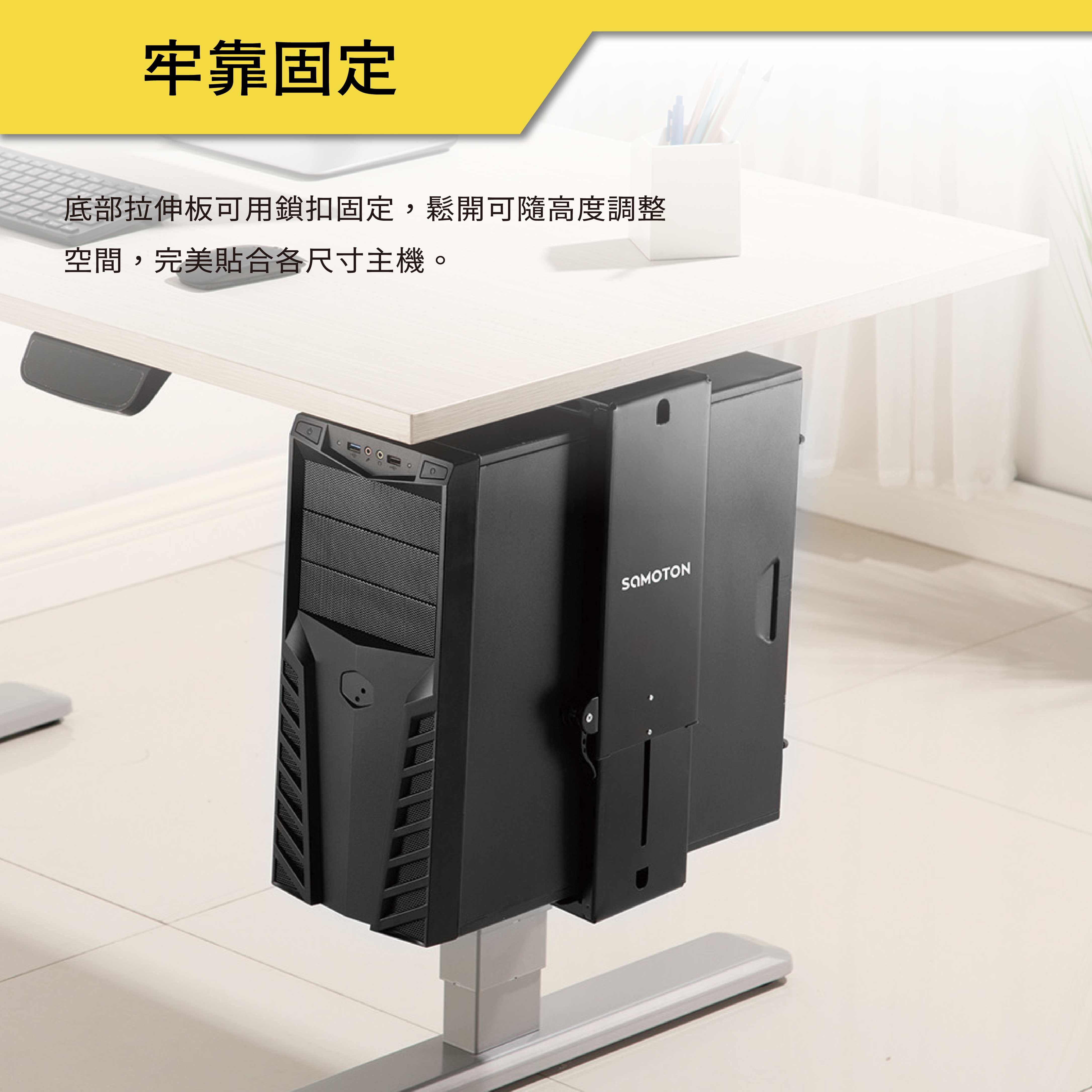 薩摩頓 SAMOTON MAO-12 電腦主機懸掛支架