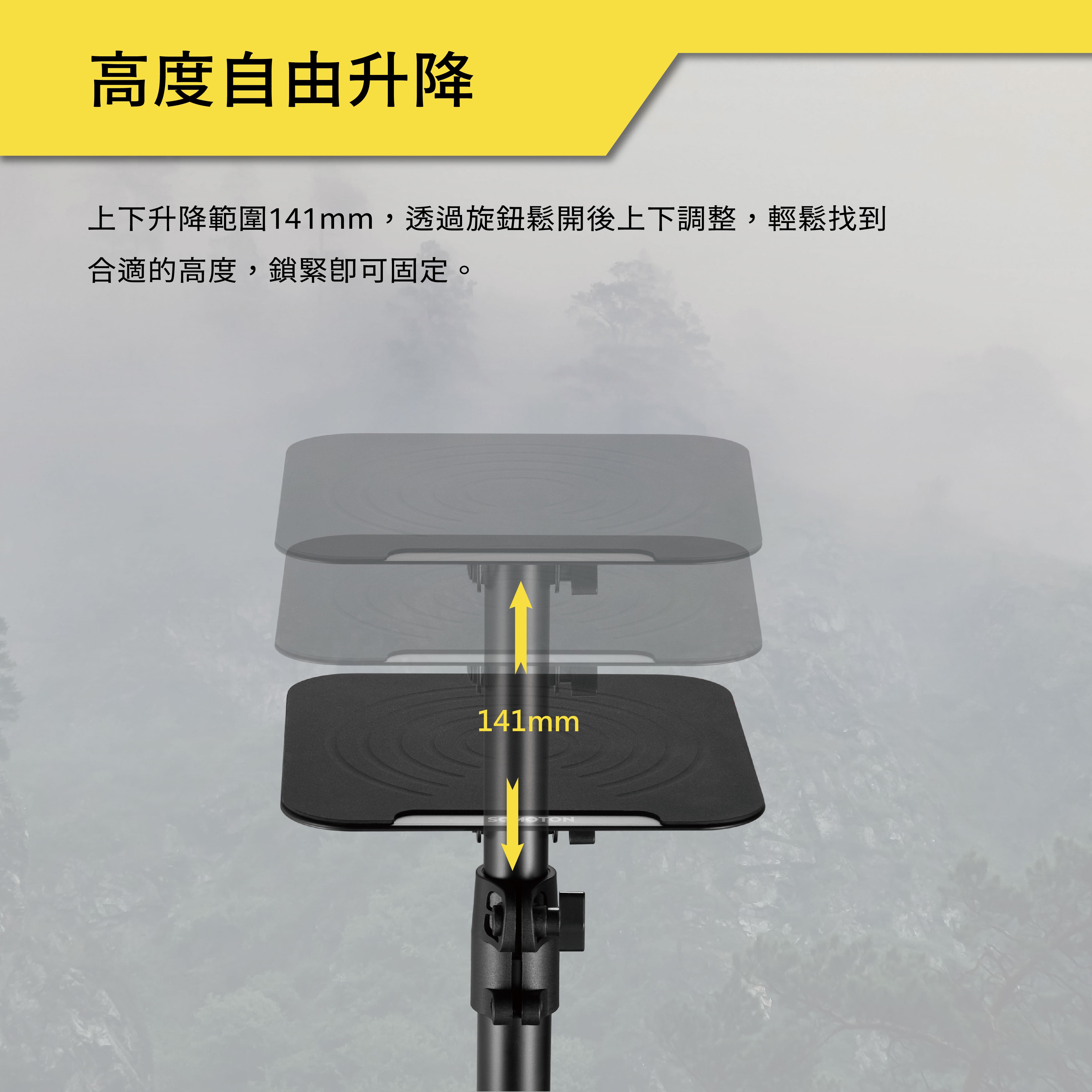 薩摩頓 SAMOTON MAO-15 擺放式音響支架