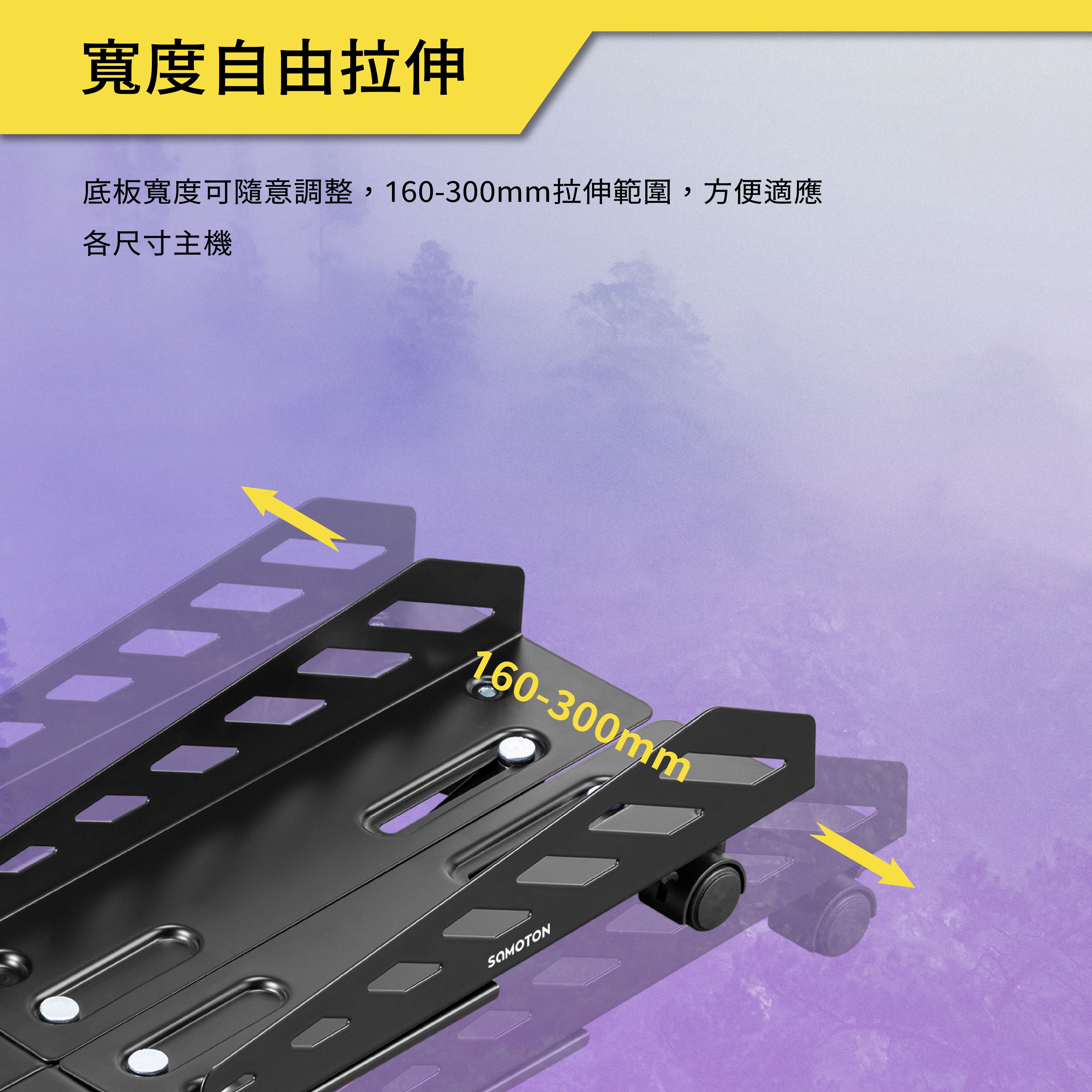 薩摩頓 SAMOTON MAO-17 電腦主機支架