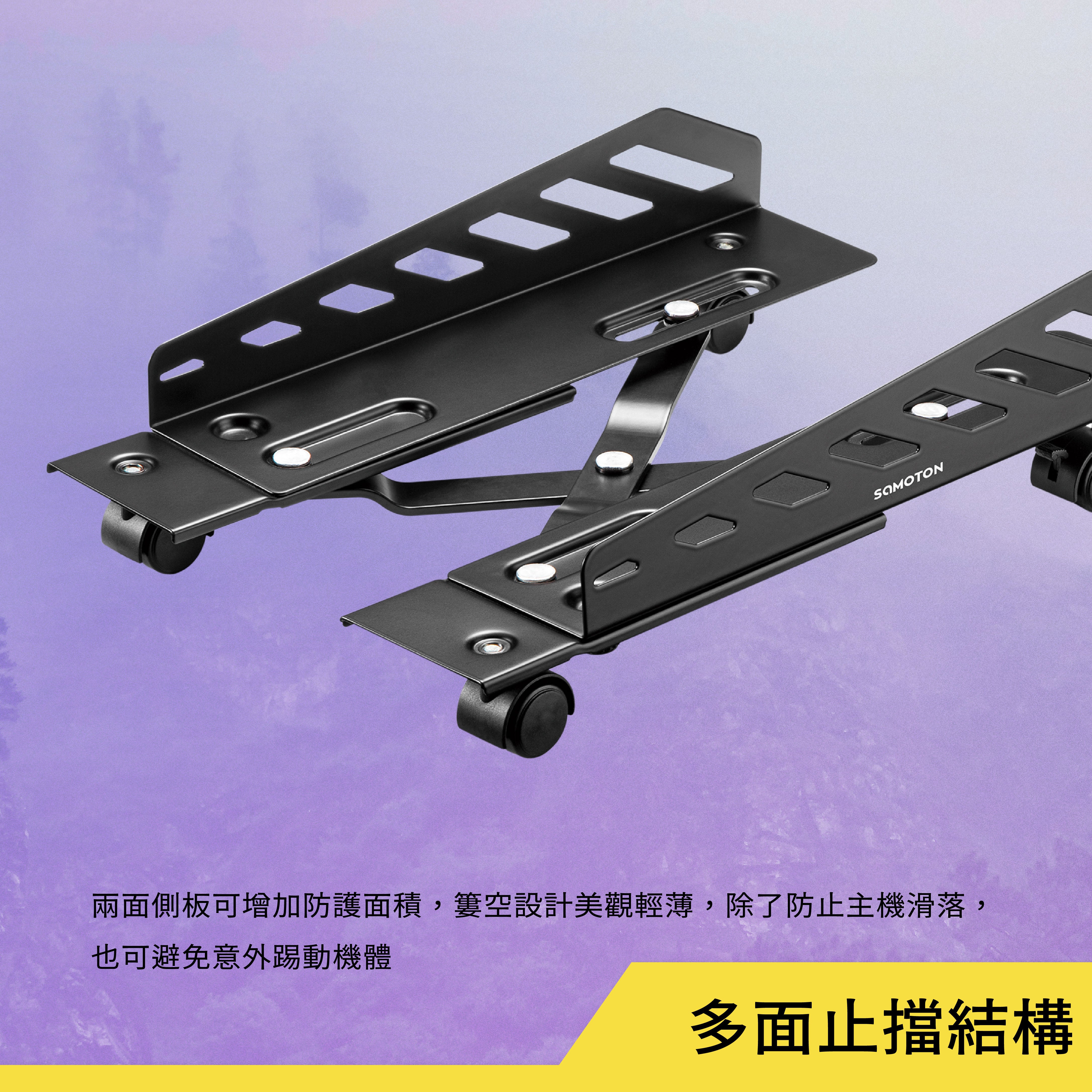 薩摩頓 SAMOTON MAO-17 電腦主機支架