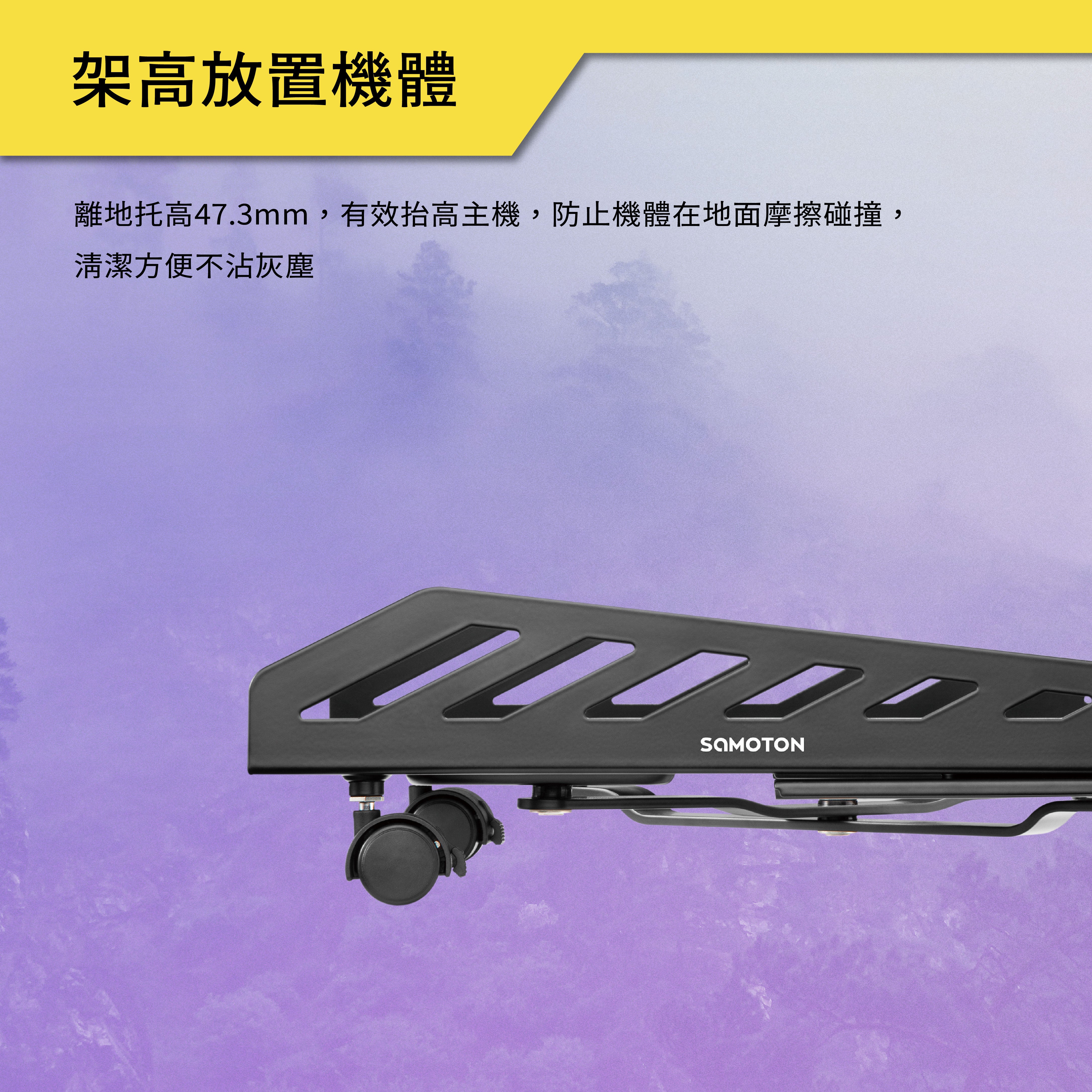 薩摩頓 SAMOTON MAO-17 電腦主機支架