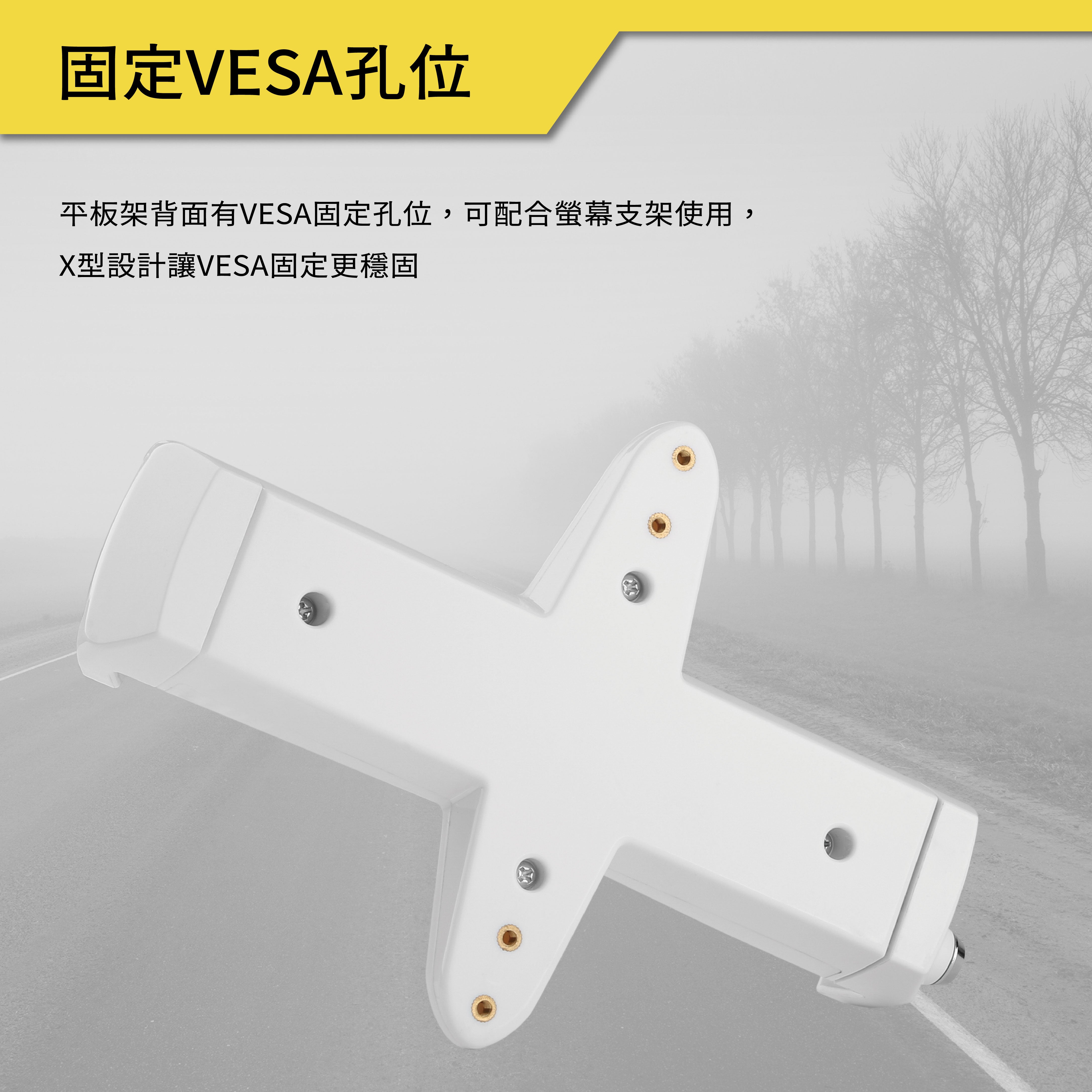 薩摩頓 SAMOTON MAO-1 VESA 平板電腦夾