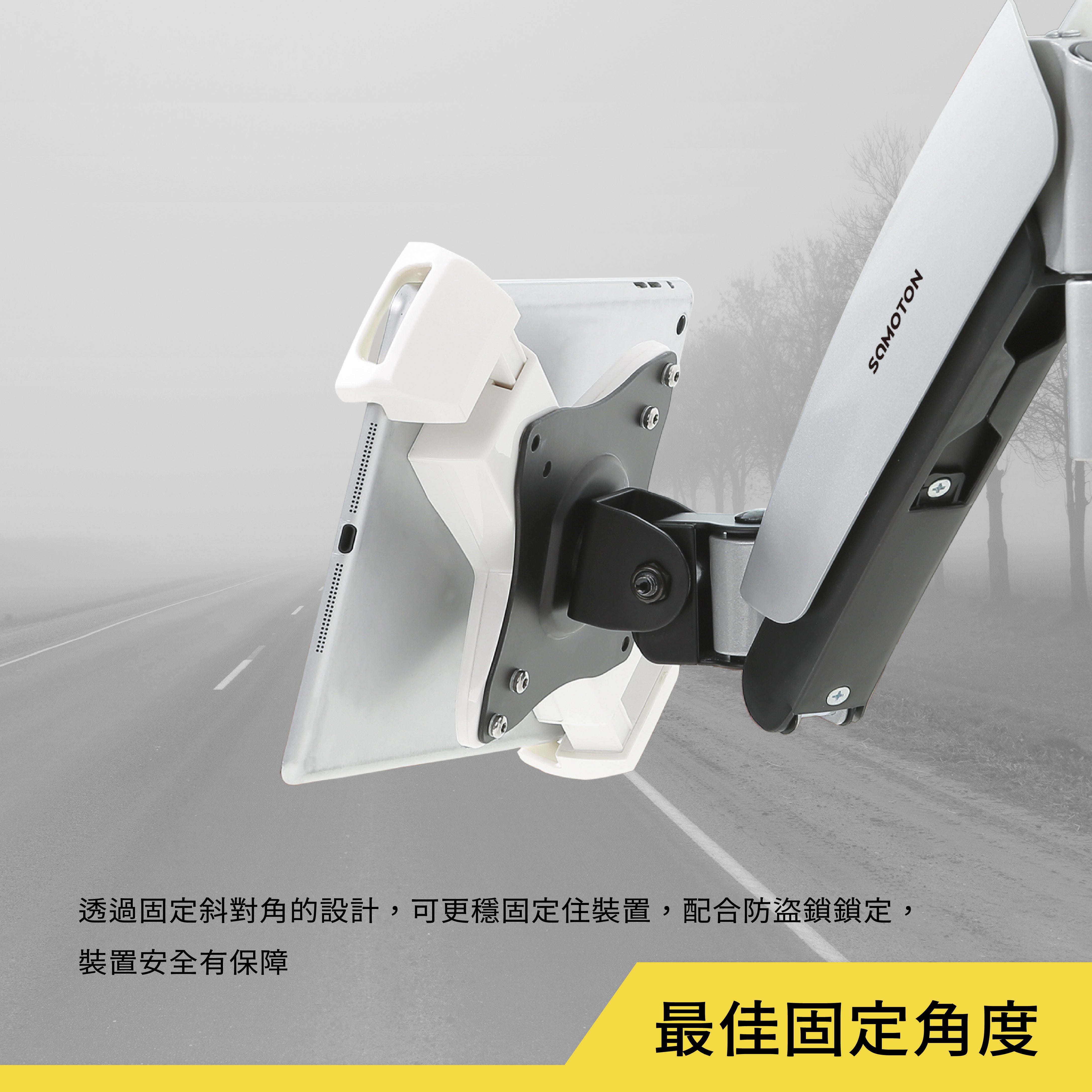 薩摩頓 SAMOTON MAO-1 VESA 平板電腦夾