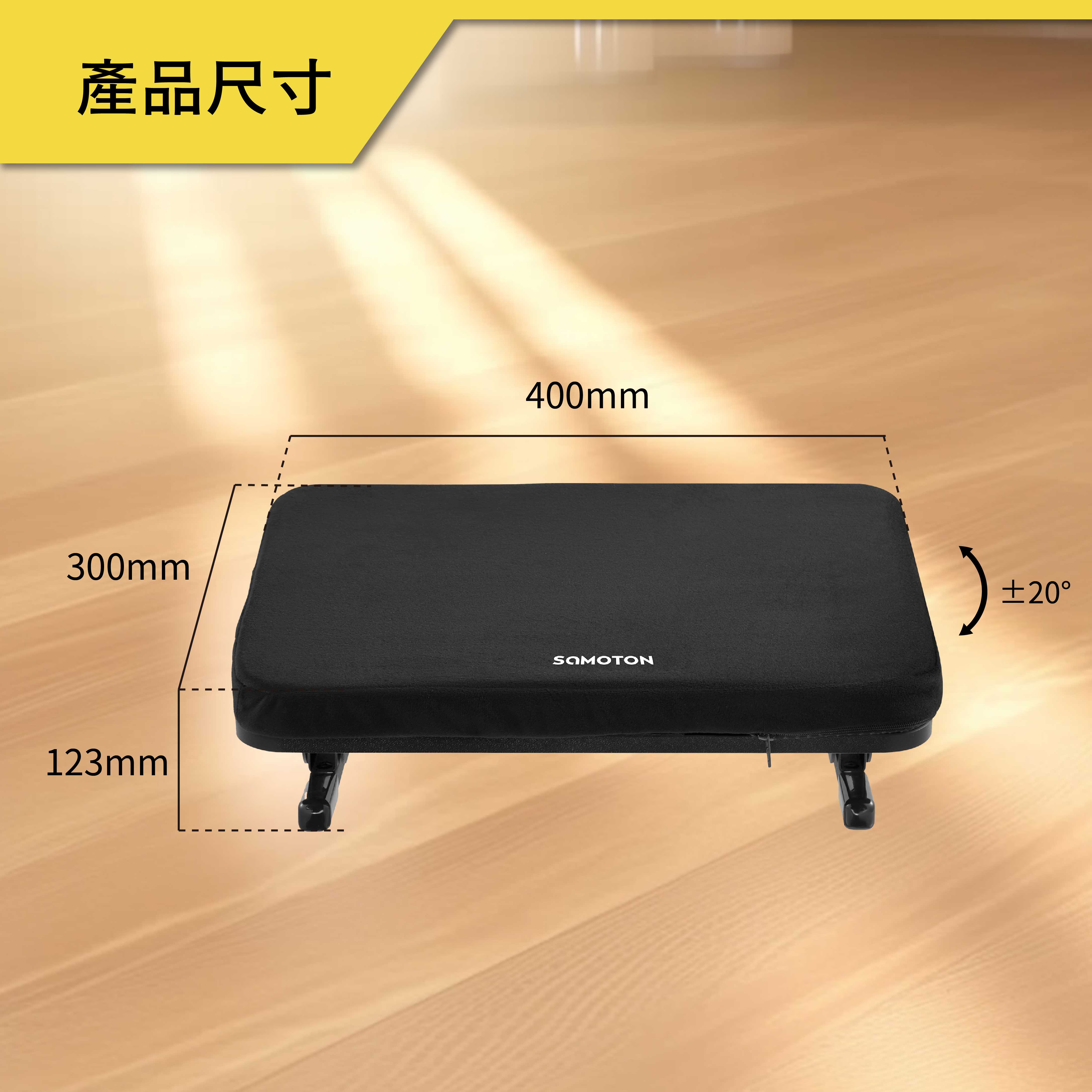 薩摩頓 SAMOTON MAO-20 紓壓腳踏墊架