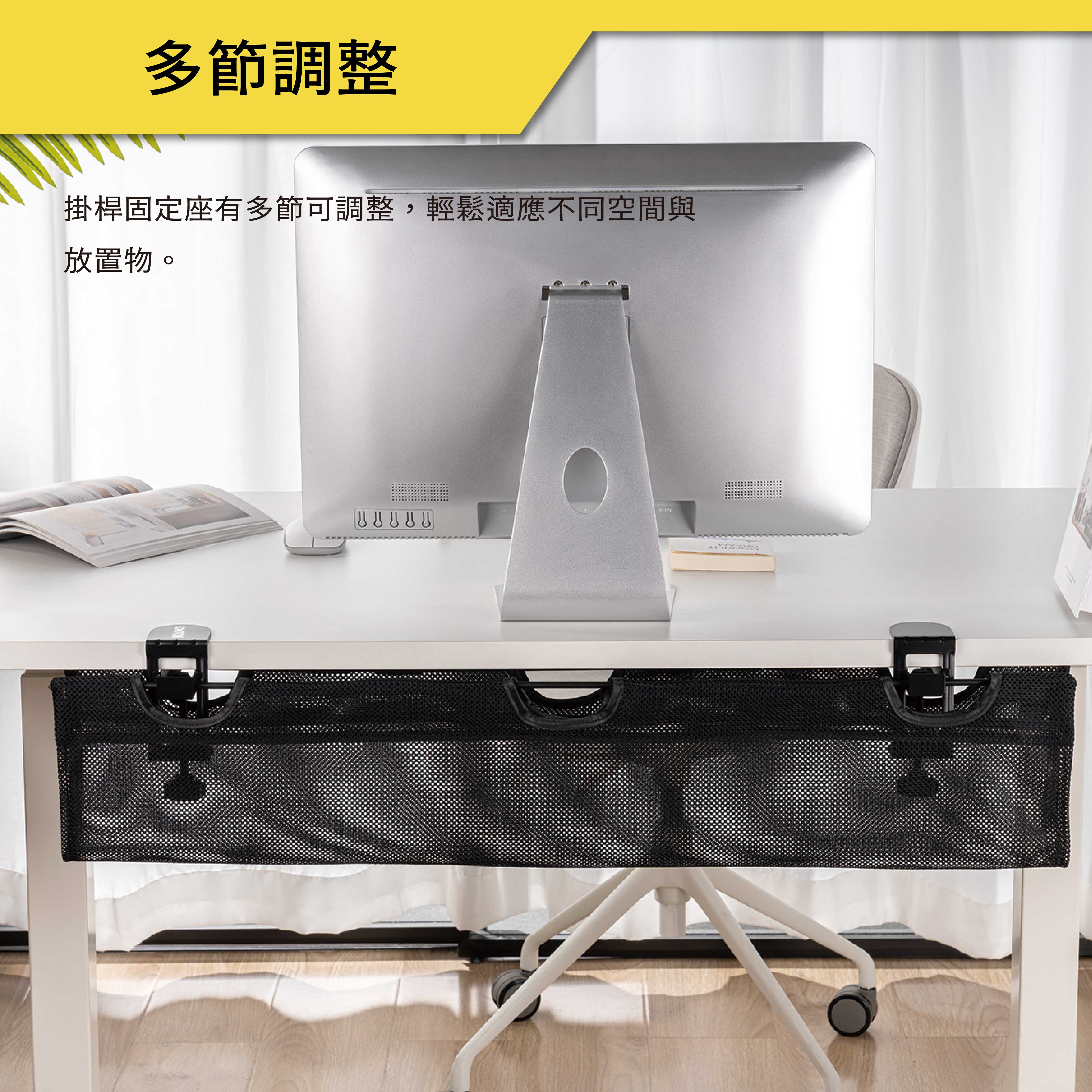 薩摩頓 SAMOTON MAO-21-L 夾桌式理線收納網架