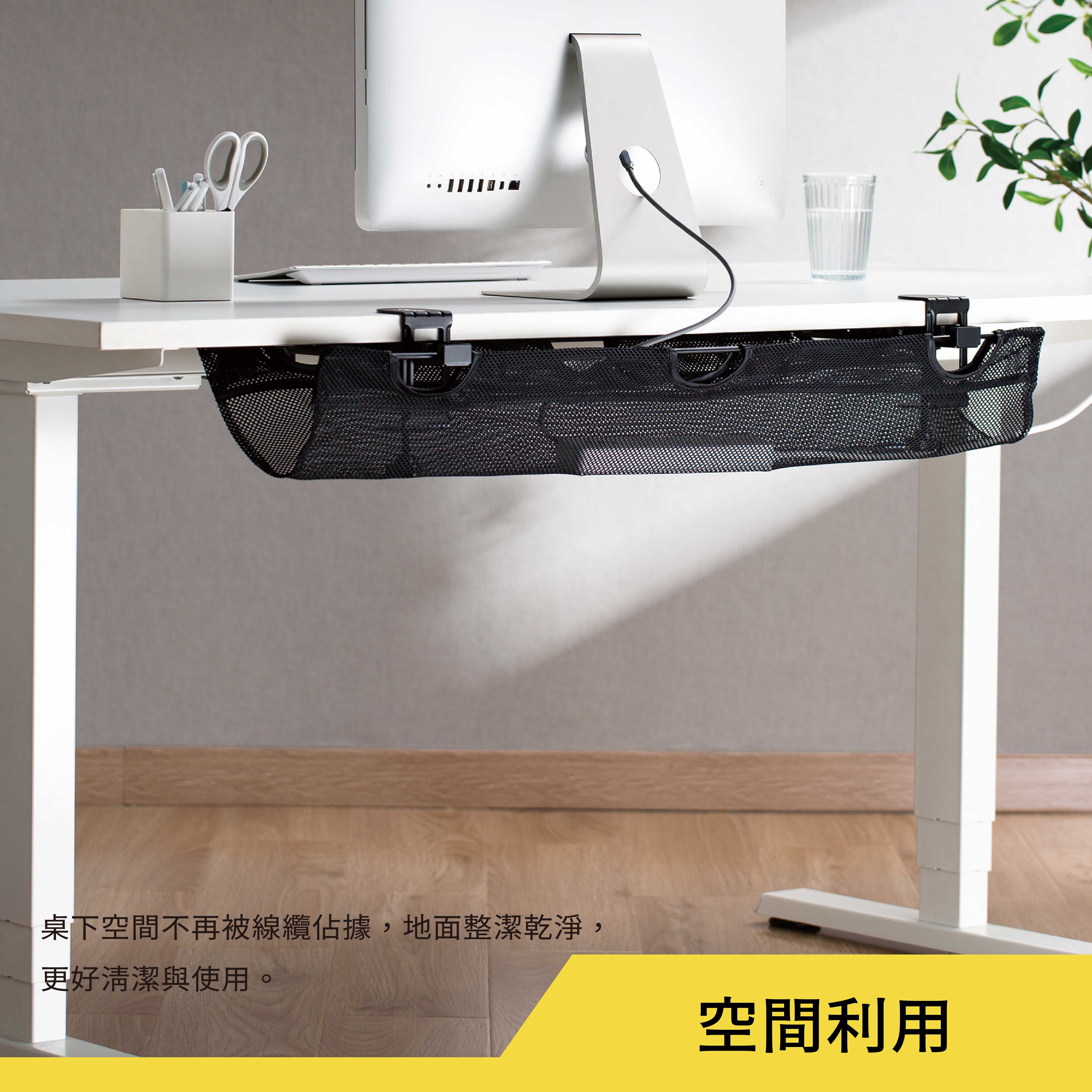 薩摩頓 SAMOTON MAO-21-L 夾桌式理線收納網架