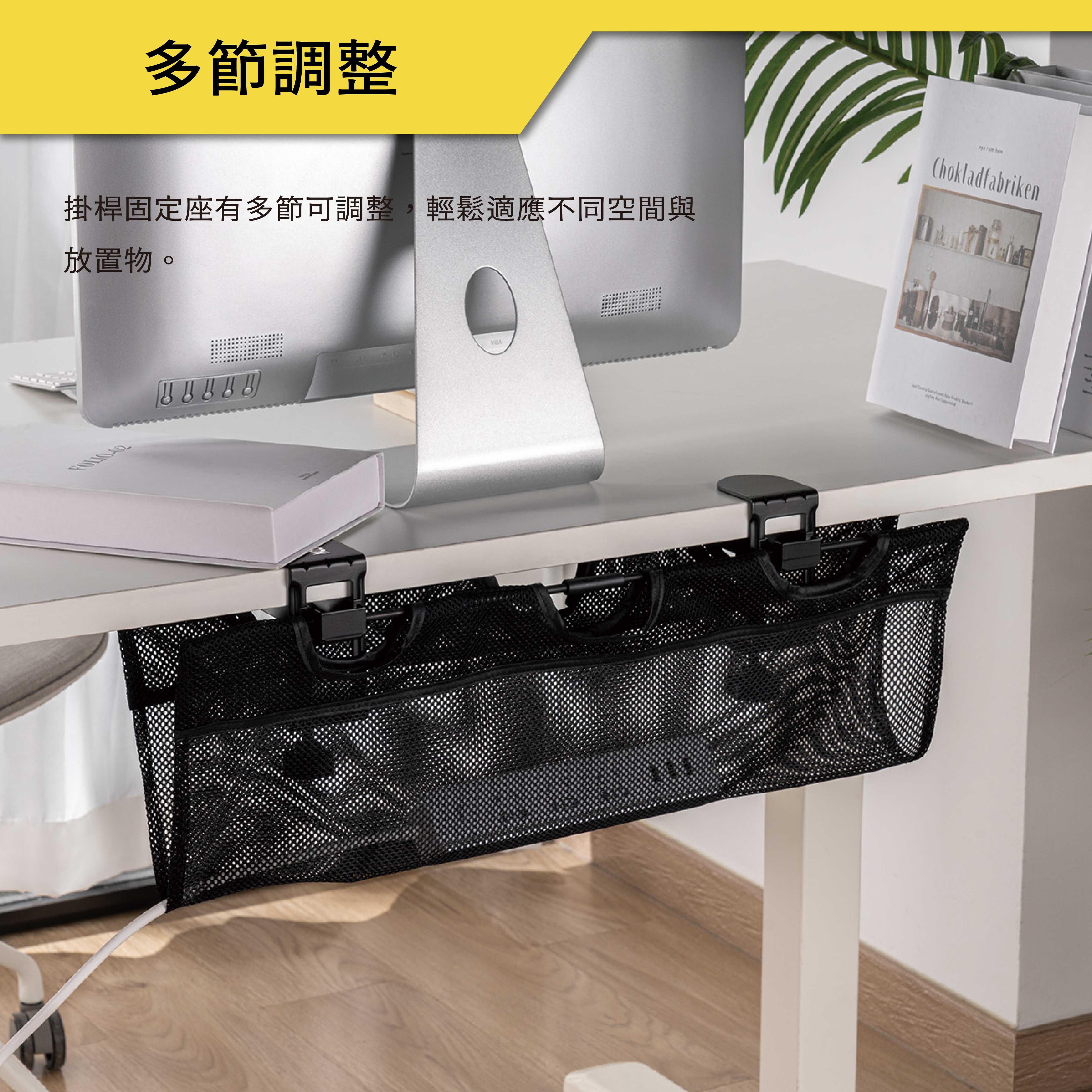 薩摩頓 SAMOTON MAO-21-M 夾桌式理線收納網架