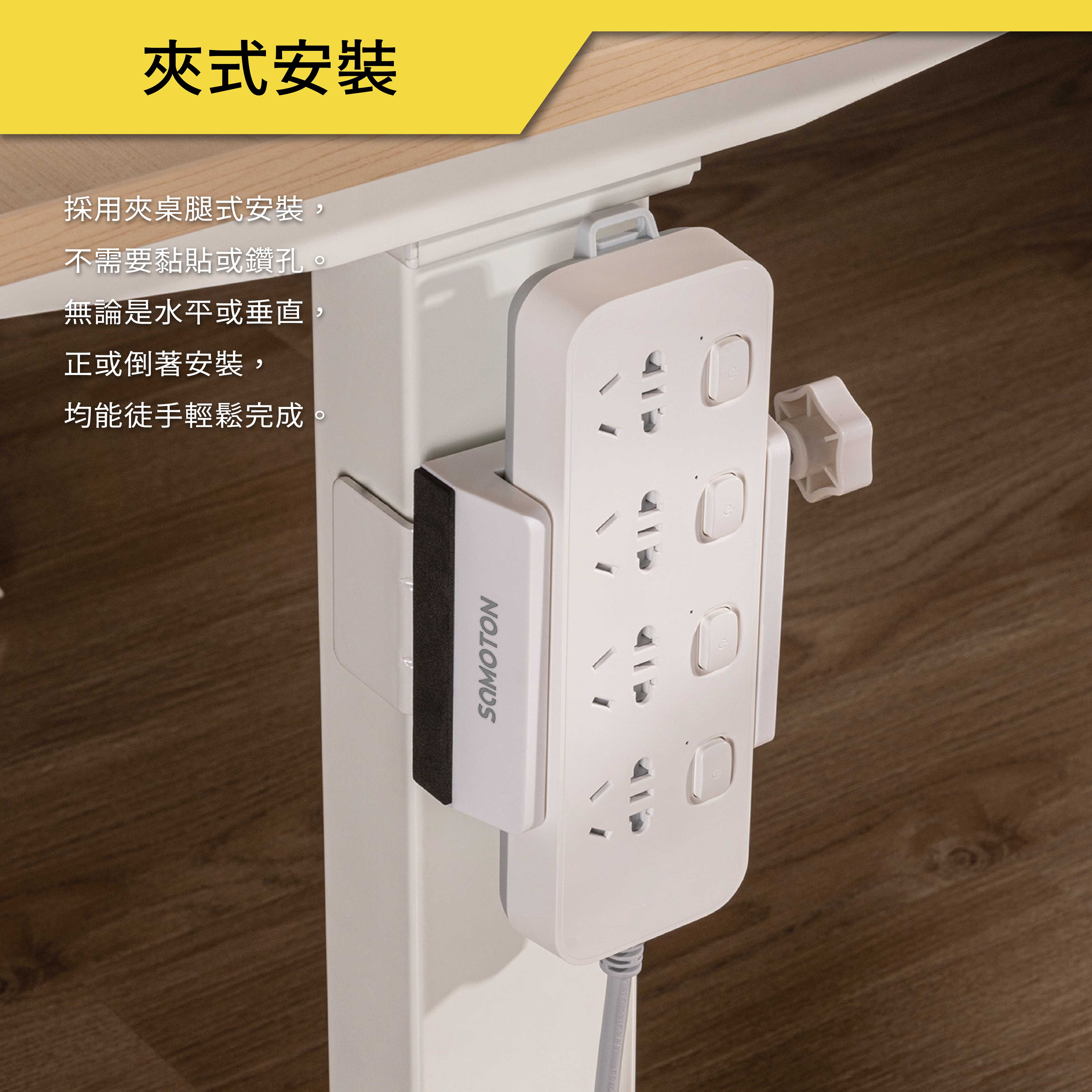 薩摩頓 SAMOTON MAO-26 夾桌式延長線夾