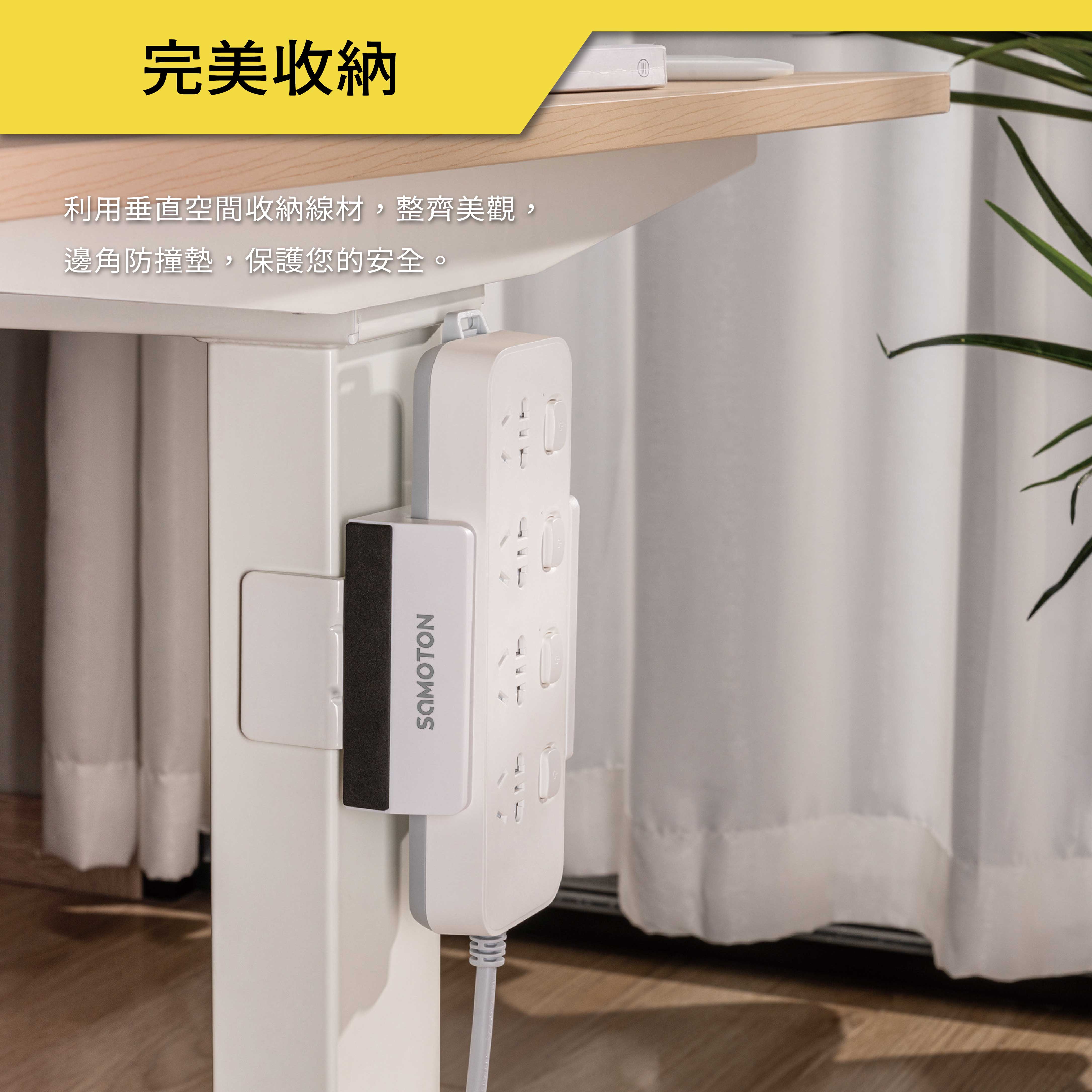 薩摩頓 SAMOTON MAO-26 夾桌式延長線夾