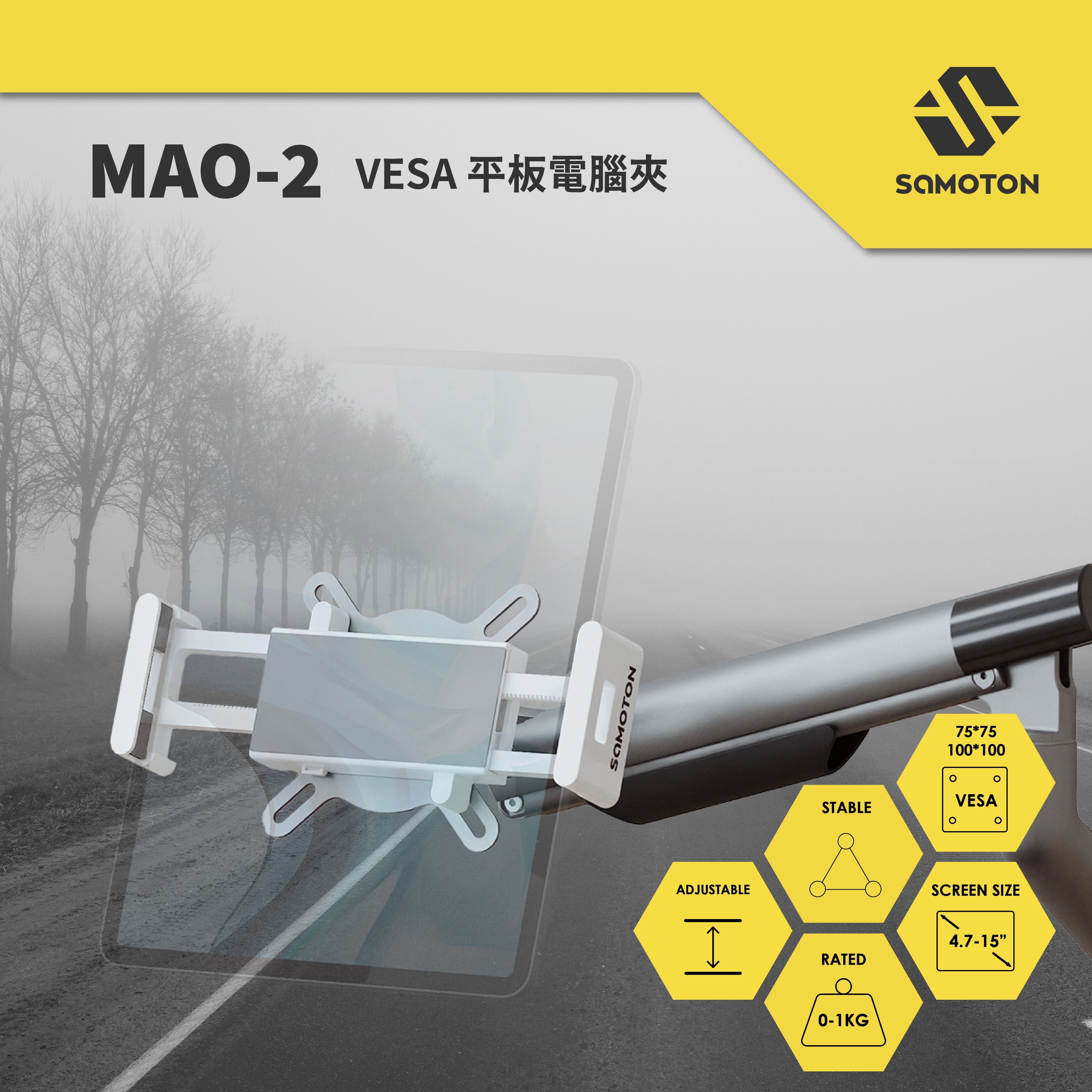 薩摩頓 SAMOTON MAO-2 VESA 平板電腦夾