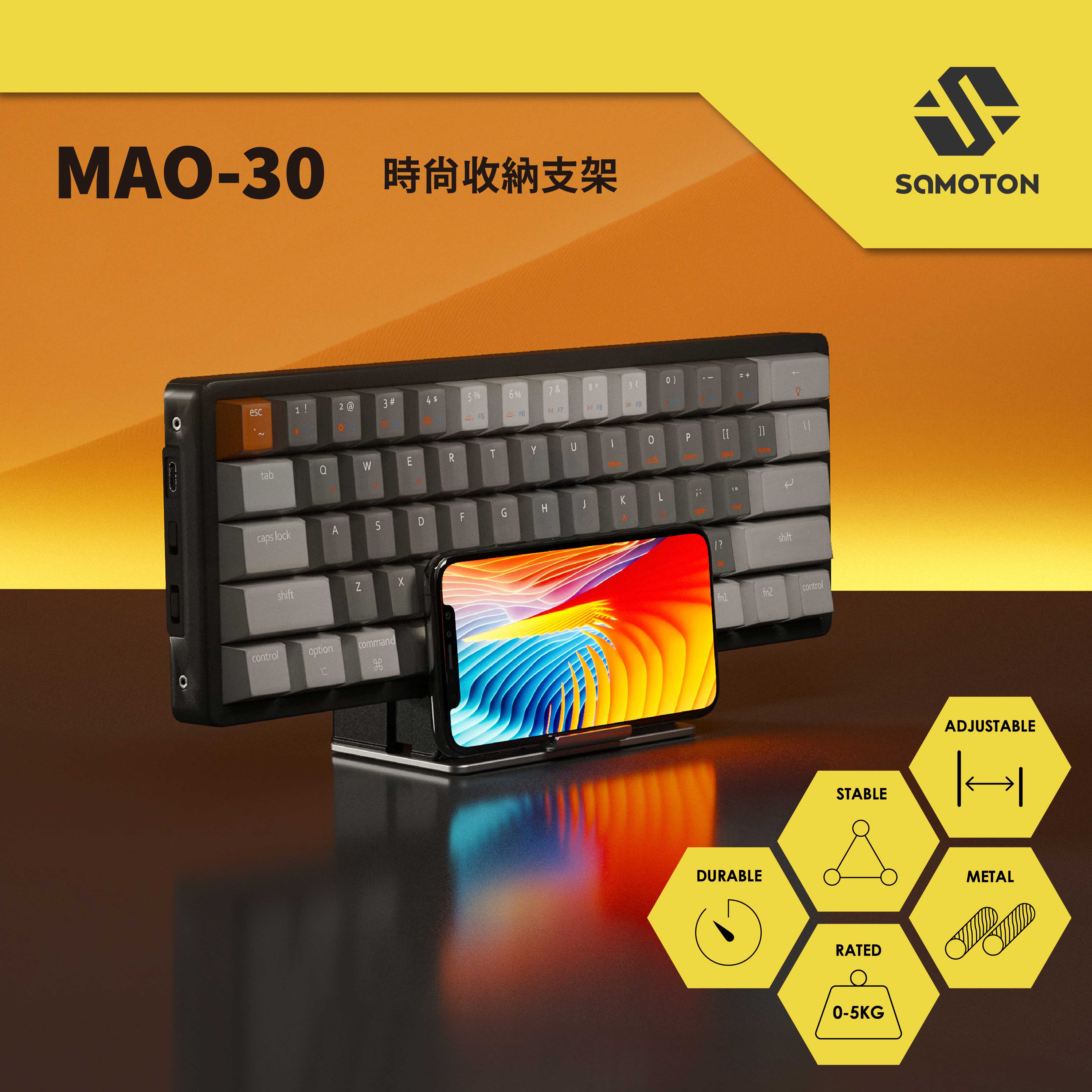 薩摩頓 SAMOTON MAO-30 時尚收納支架