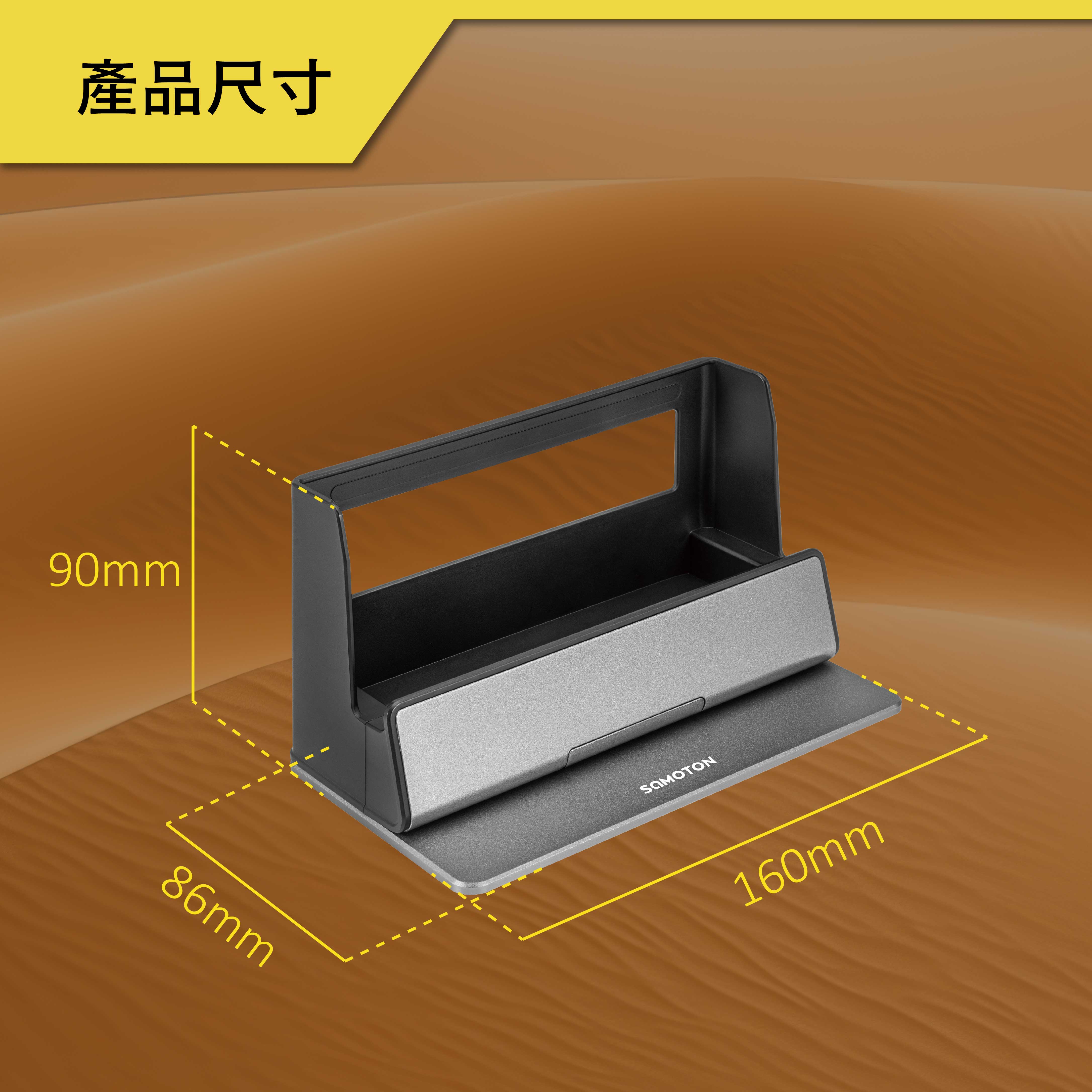 薩摩頓 SAMOTON MAO-30 時尚收納支架