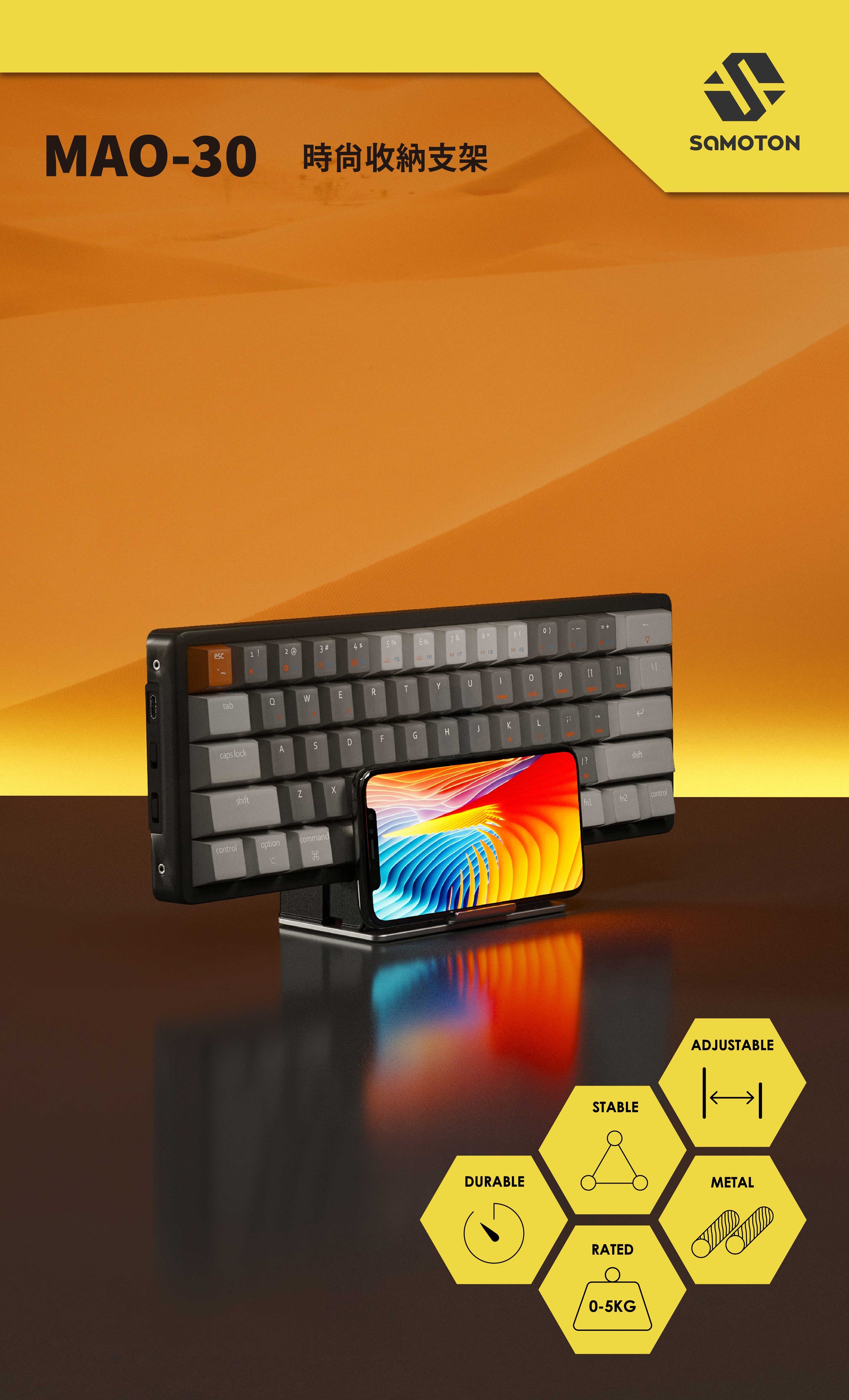 薩摩頓 SAMOTON MAO-30 時尚收納支架