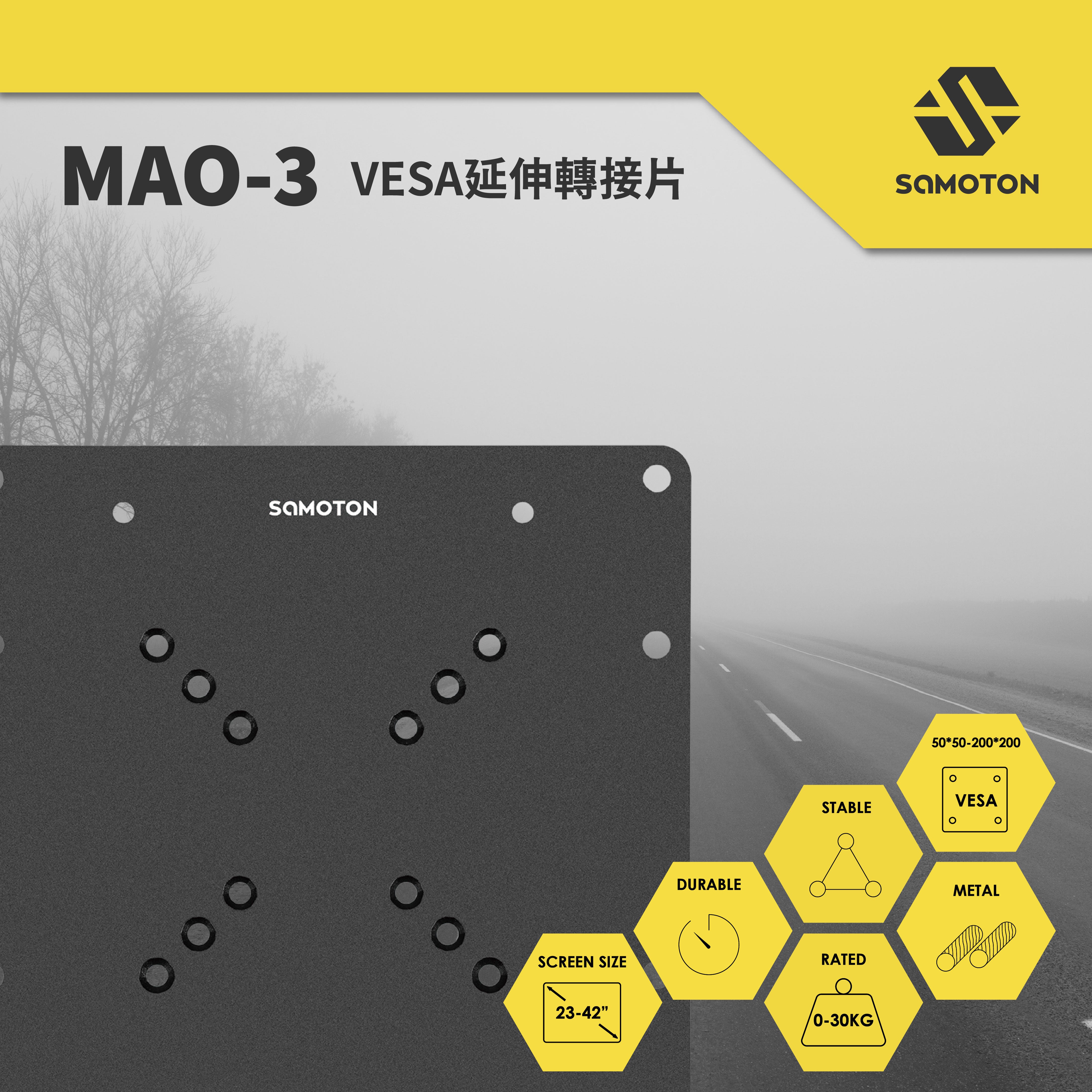 薩摩頓 SAMOTON MAO-3 VESA延伸轉接片