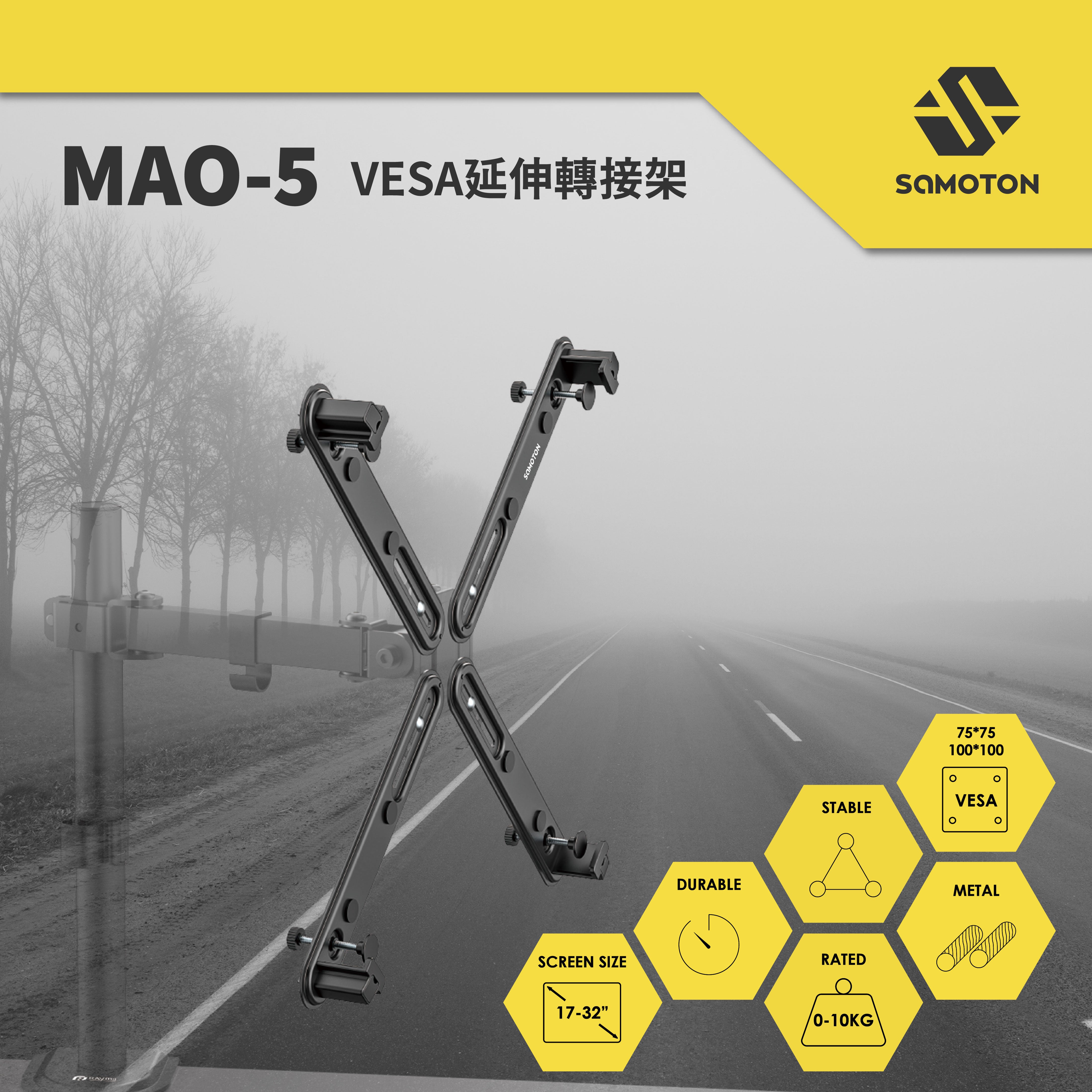 薩摩頓 SAMOTON MAO-5 VESA延伸轉接架