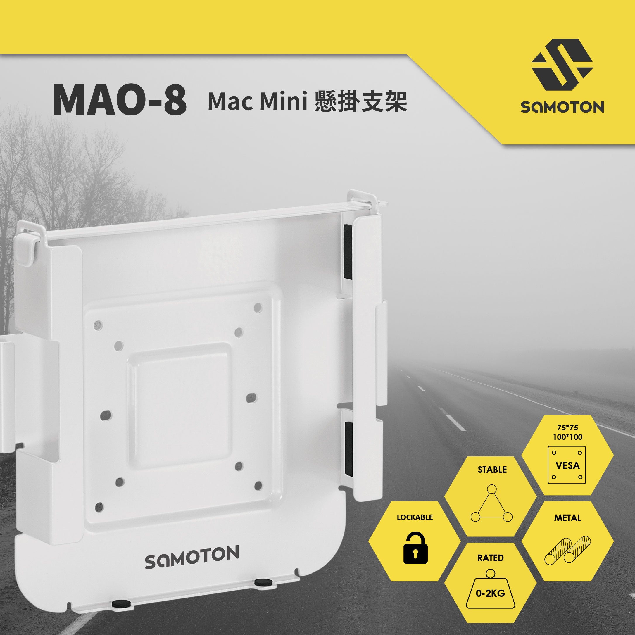 薩摩頓 SAMOTON MAO-8 Mac Mini 懸掛支架