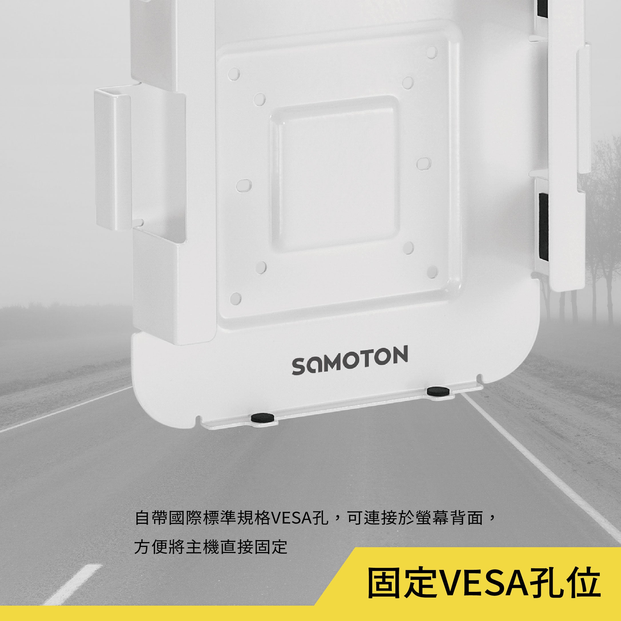 薩摩頓 SAMOTON MAO-8 Mac Mini 懸掛支架