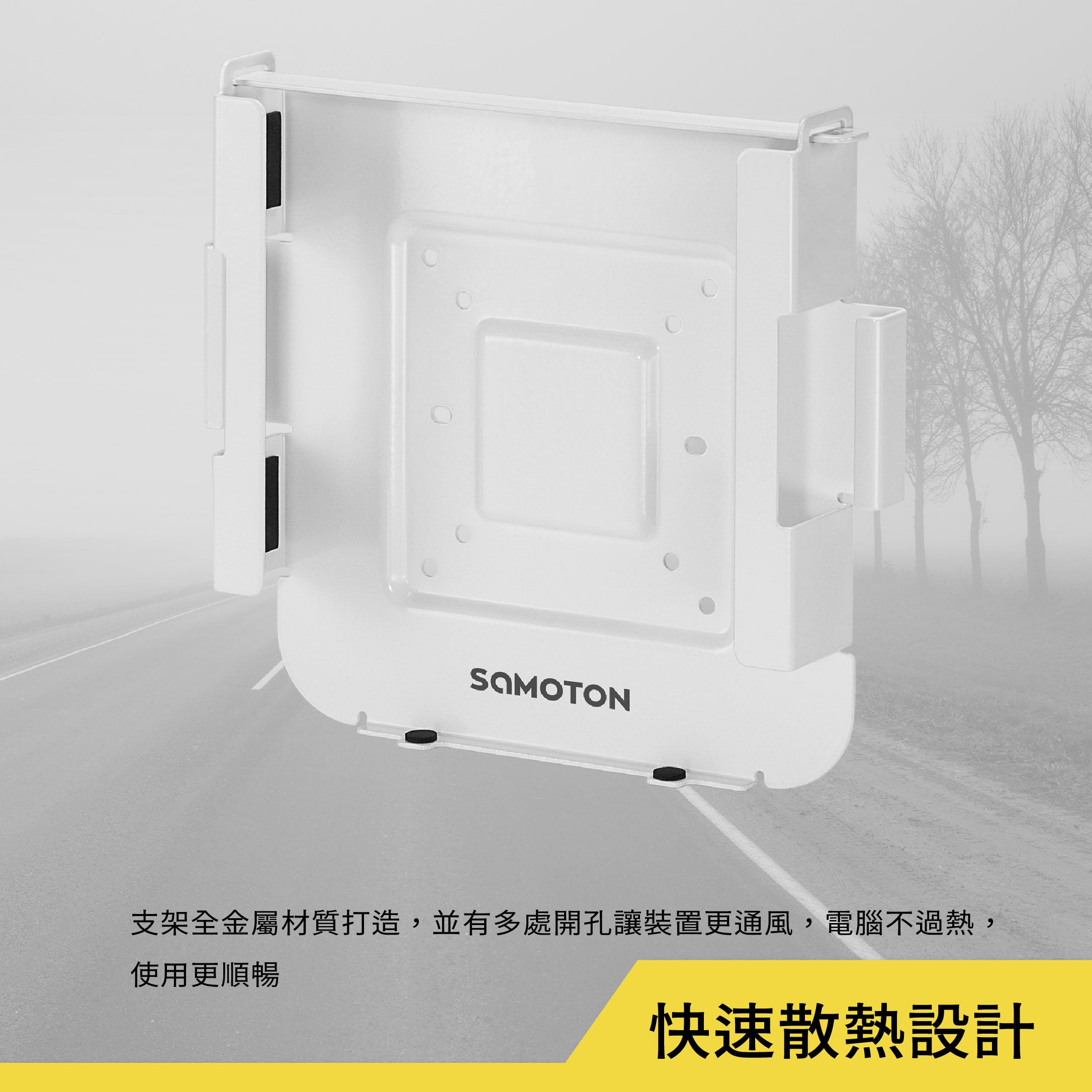 薩摩頓 SAMOTON MAO-8 Mac Mini 懸掛支架