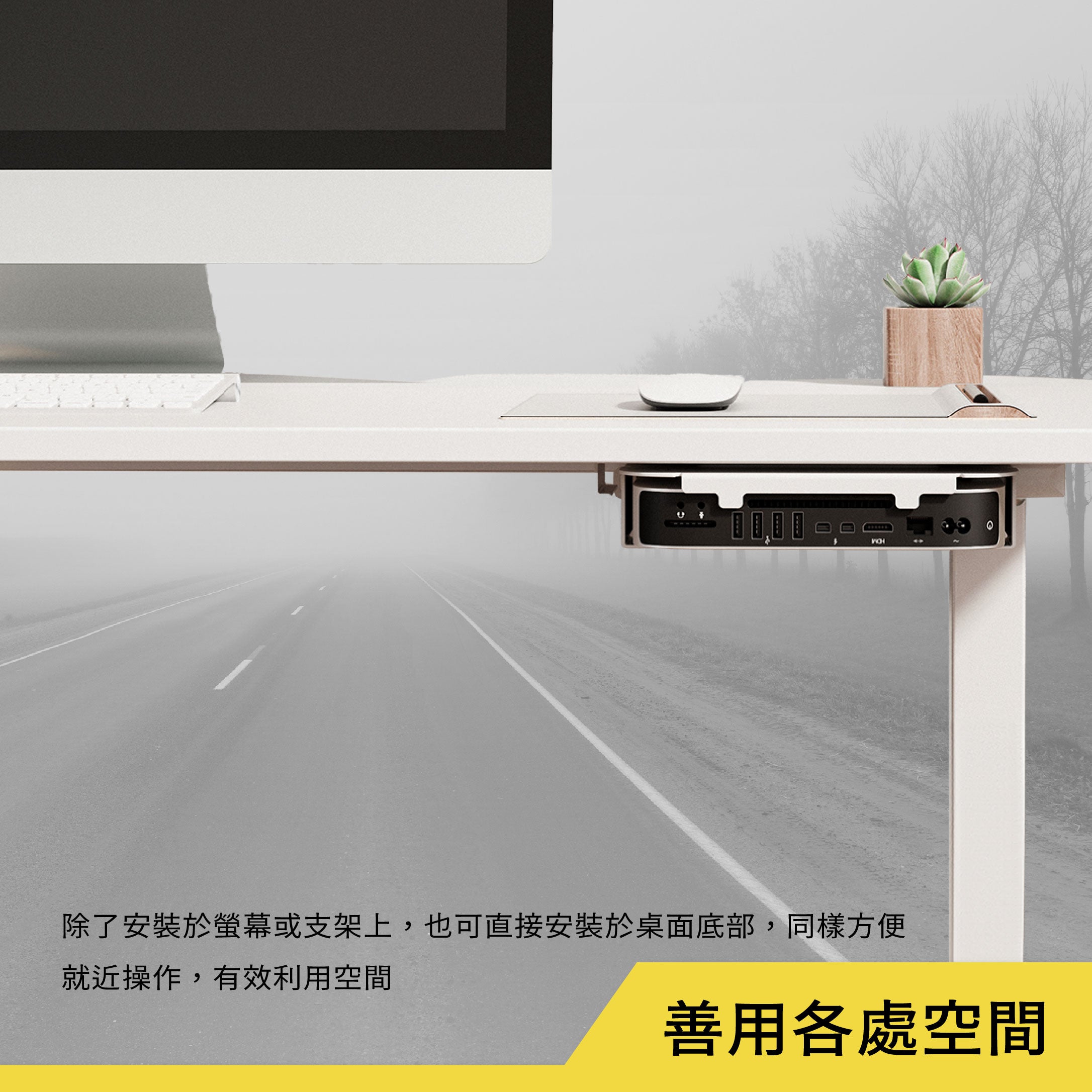 薩摩頓 SAMOTON MAO-8 Mac Mini 懸掛支架