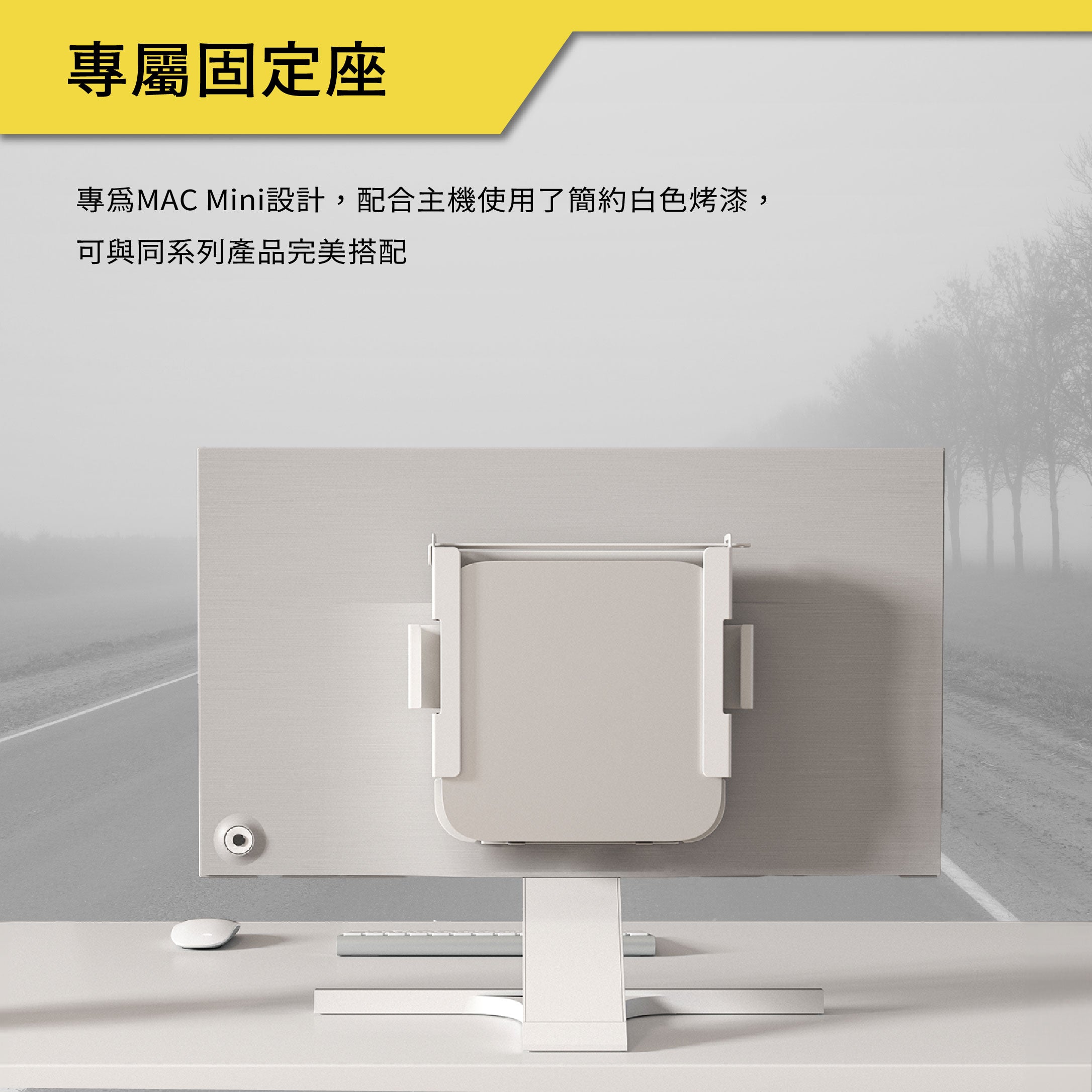 薩摩頓 SAMOTON MAO-8 Mac Mini 懸掛支架