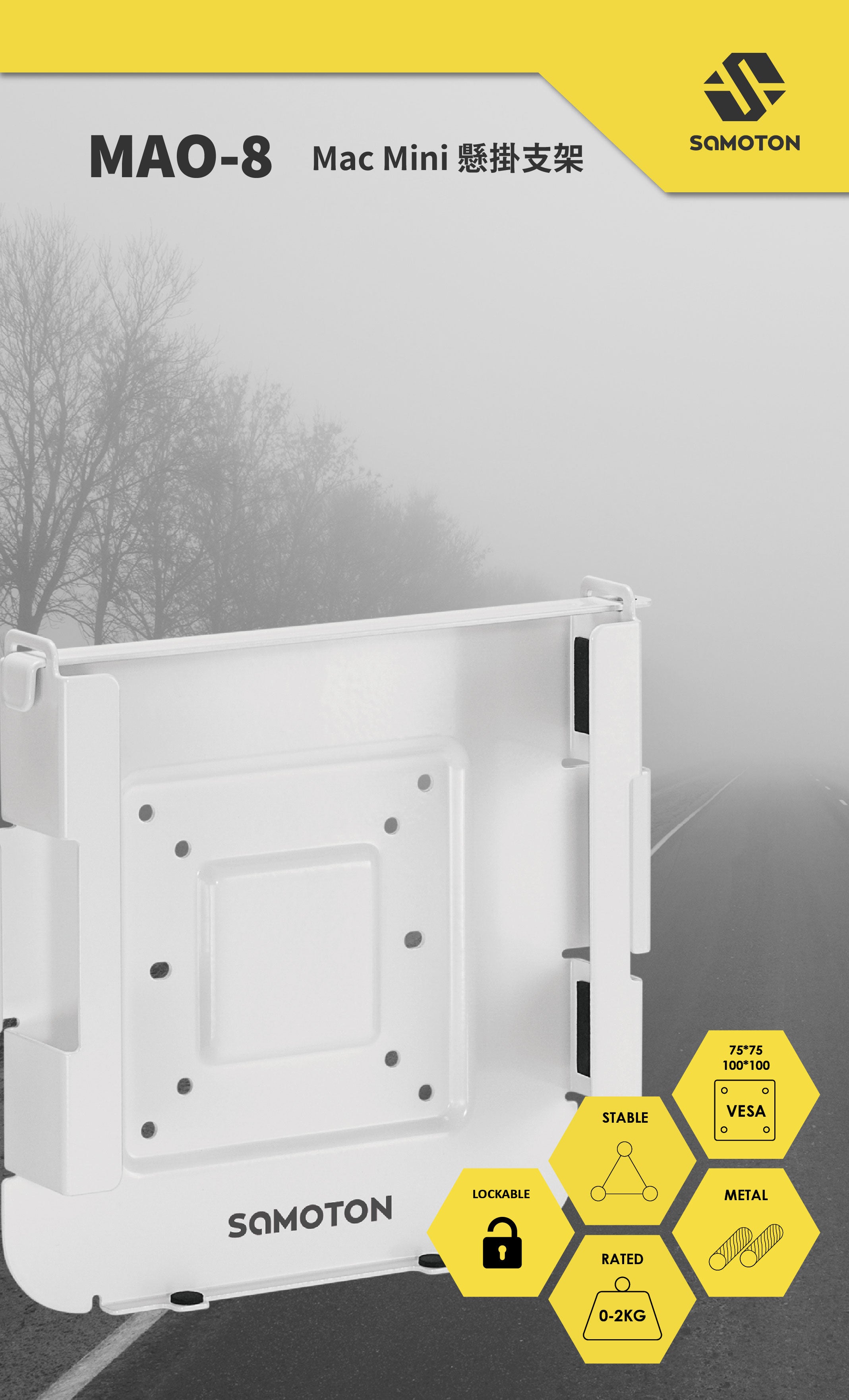薩摩頓 SAMOTON MAO-8 Mac Mini 懸掛支架
