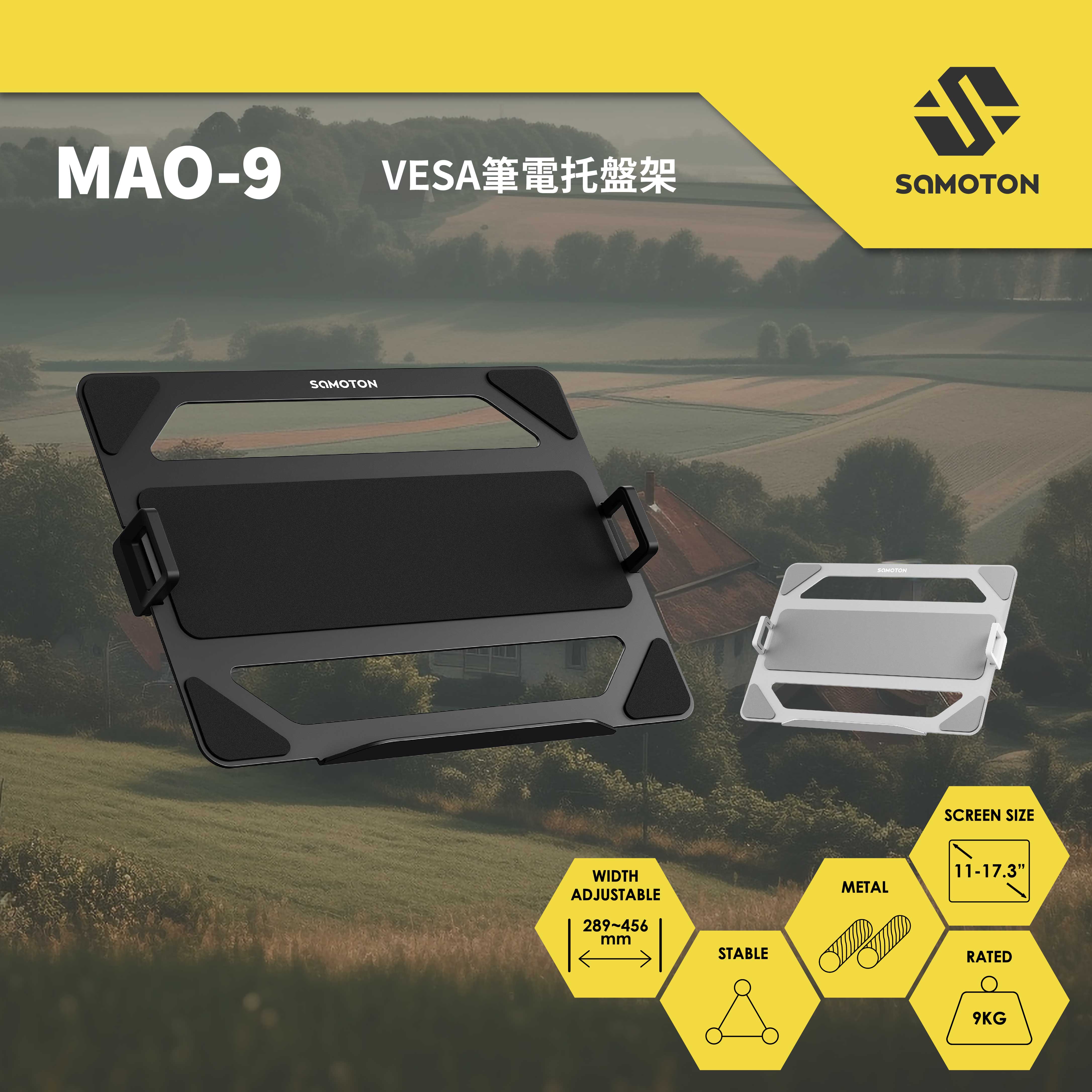 薩摩頓 SAMOTON MAO-9 VESA筆電托盤架