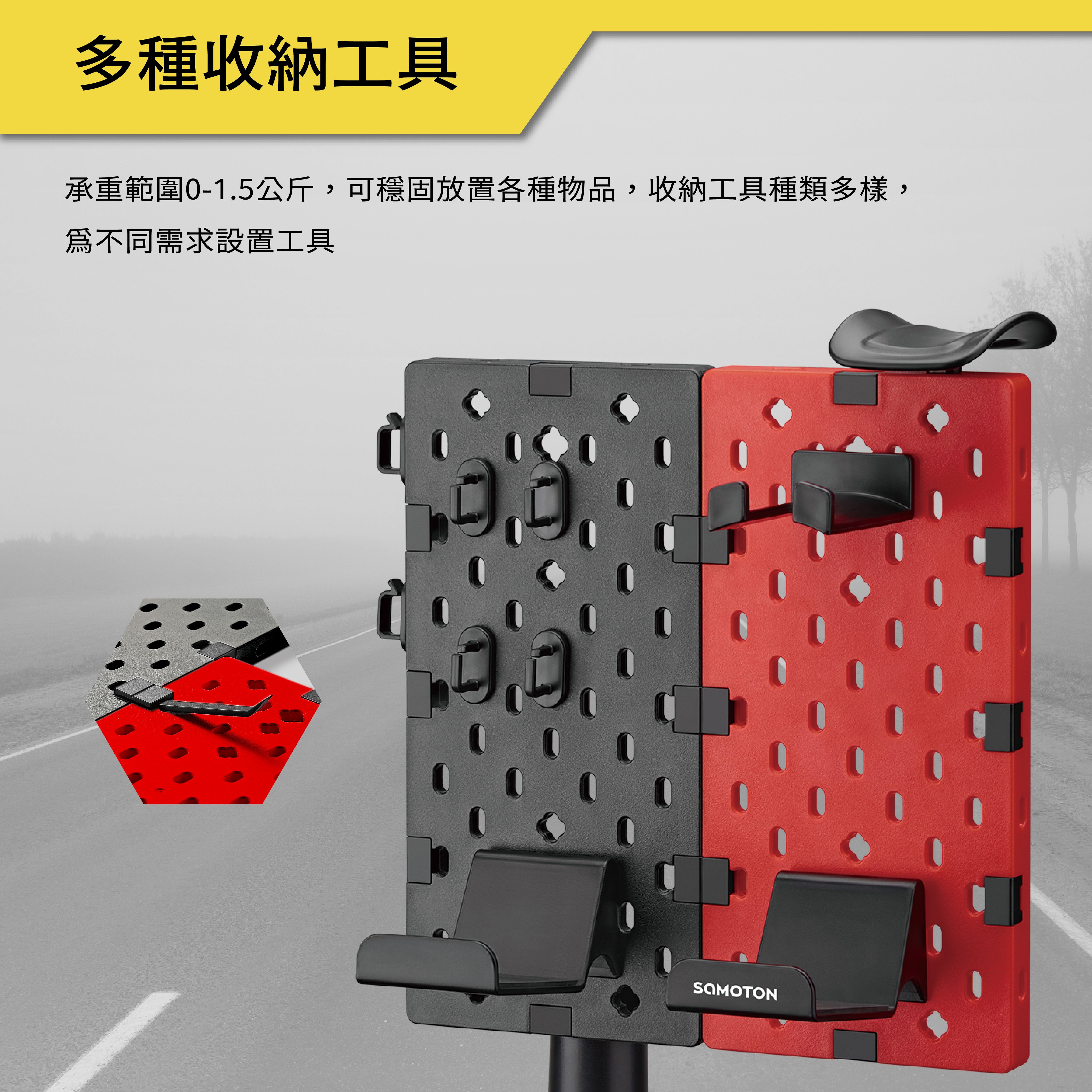 薩摩頓 SAMOTON MDB-2 旋轉收納洞洞板