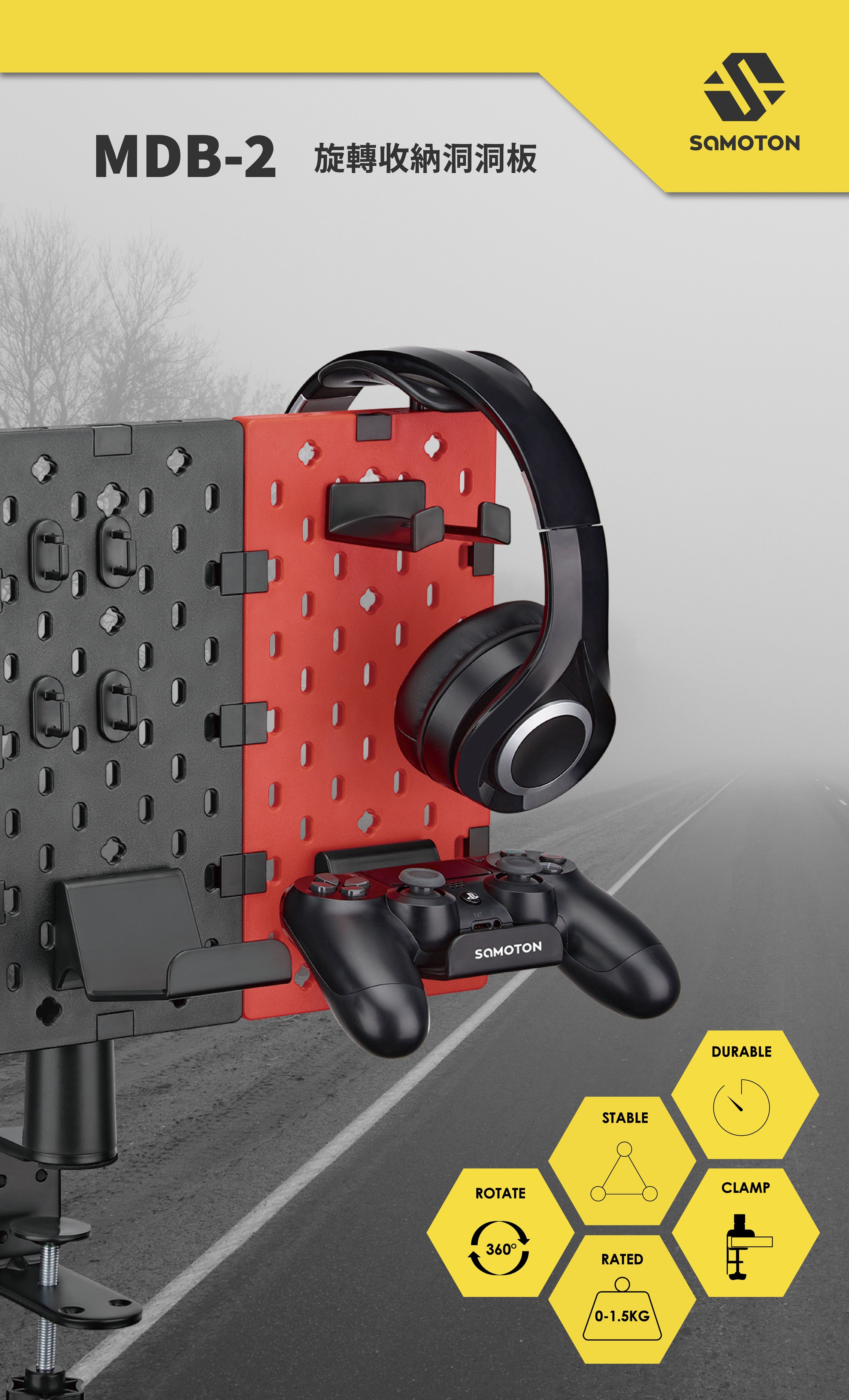 薩摩頓 SAMOTON MDB-2 旋轉收納洞洞板