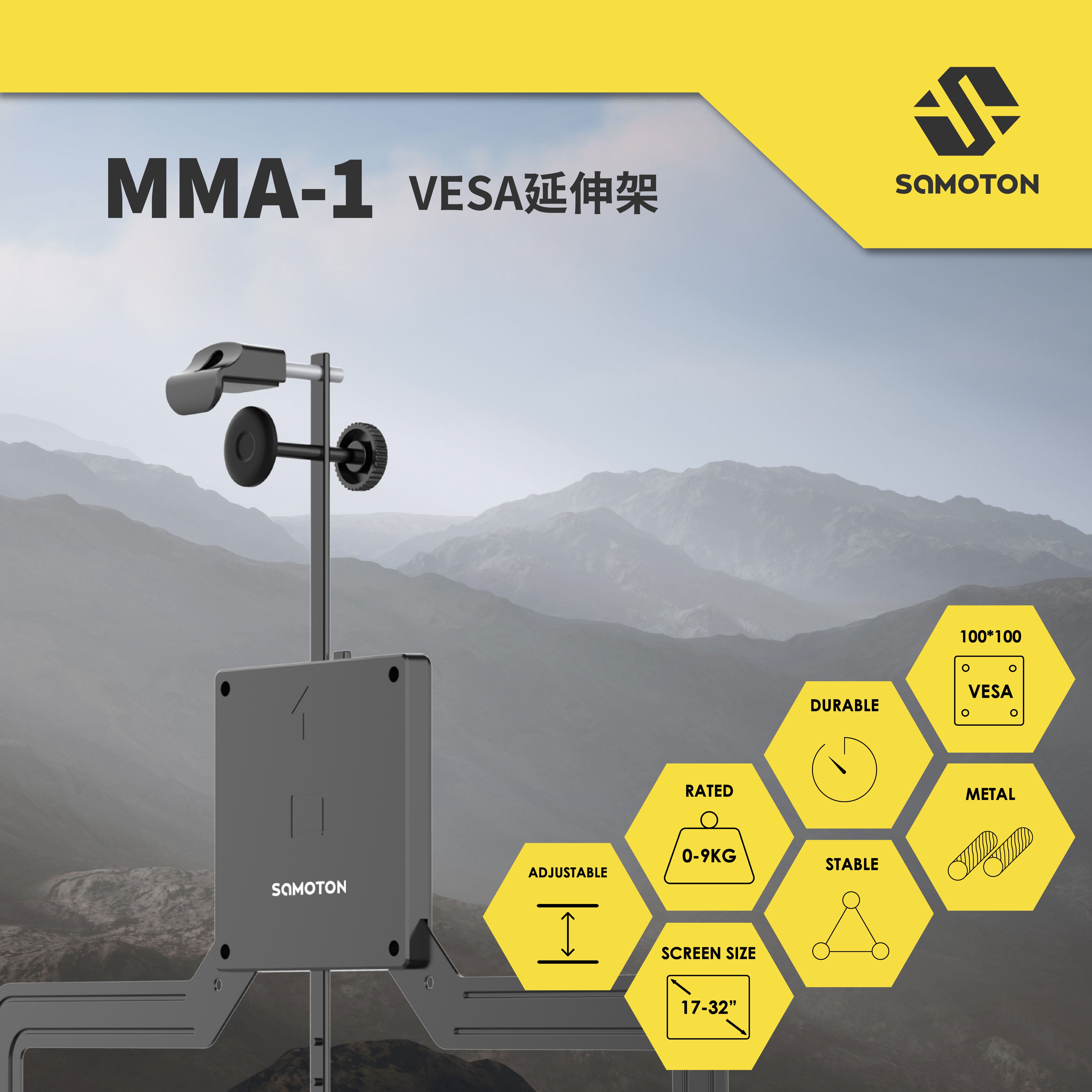 薩摩頓 SAMOTON MMA-1 VESA延伸架