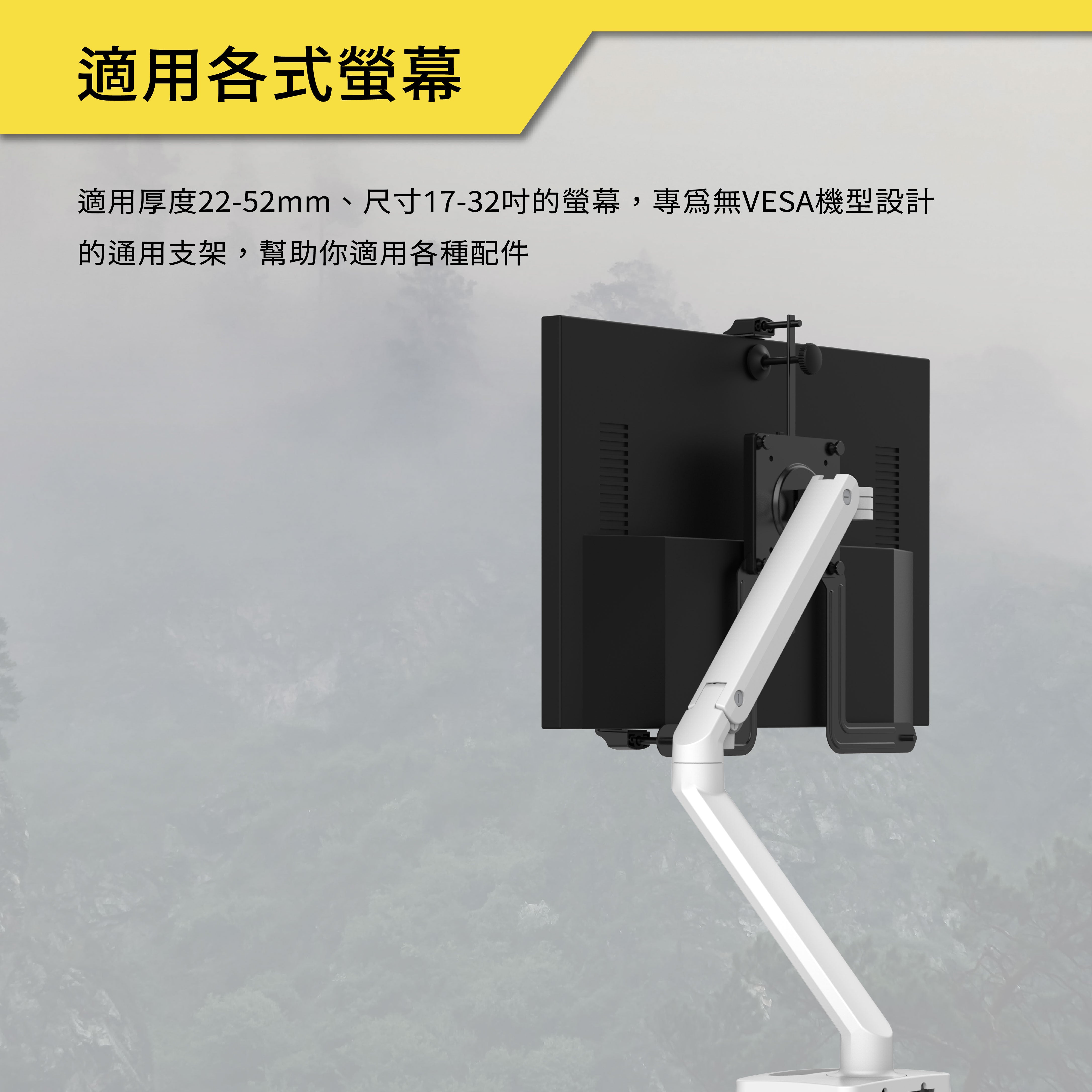 薩摩頓 SAMOTON MMA-1 VESA延伸架