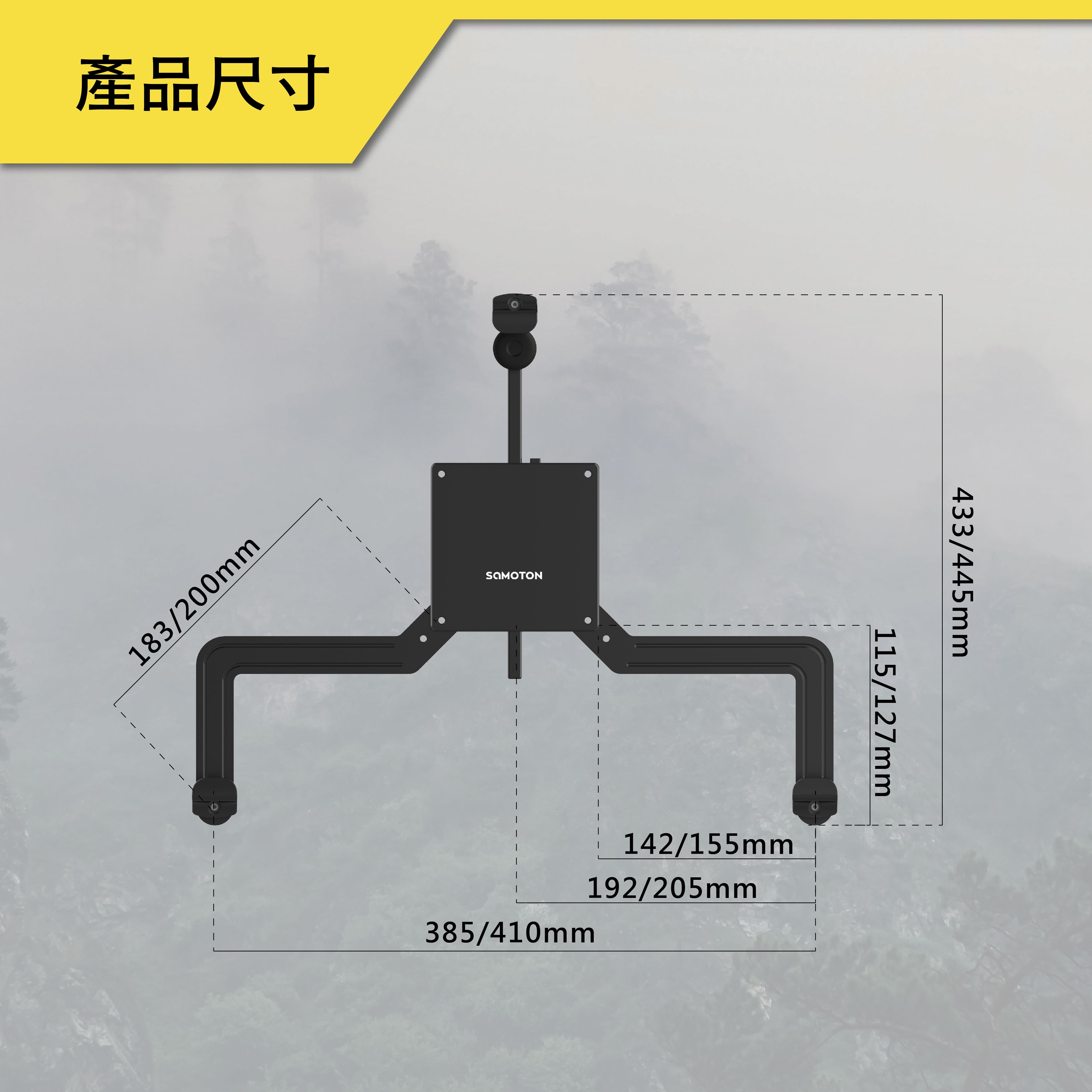 薩摩頓 SAMOTON MMA-1 VESA延伸架