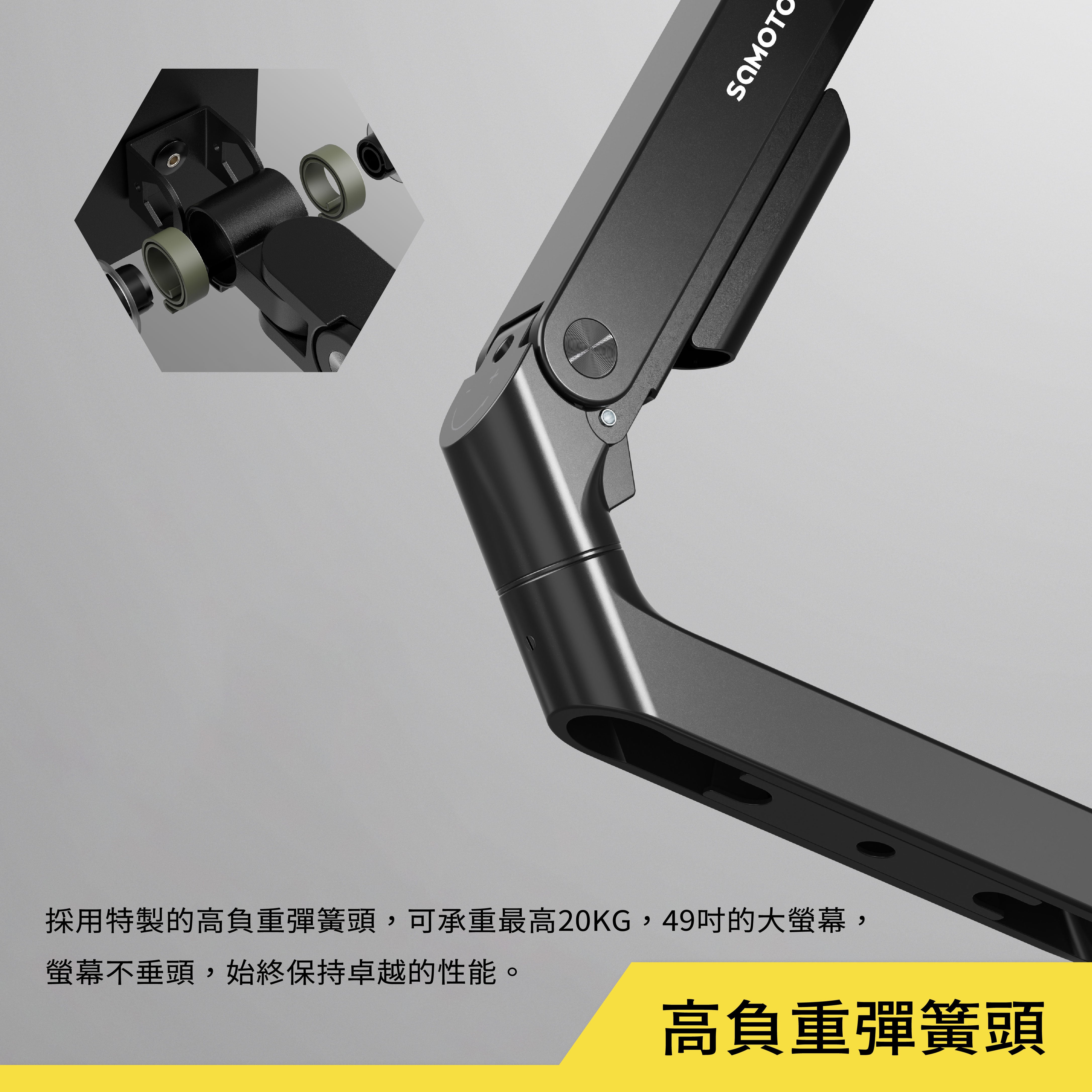 薩摩頓 SAMOTON MO-10-S1 氣壓式高承重螢幕支架