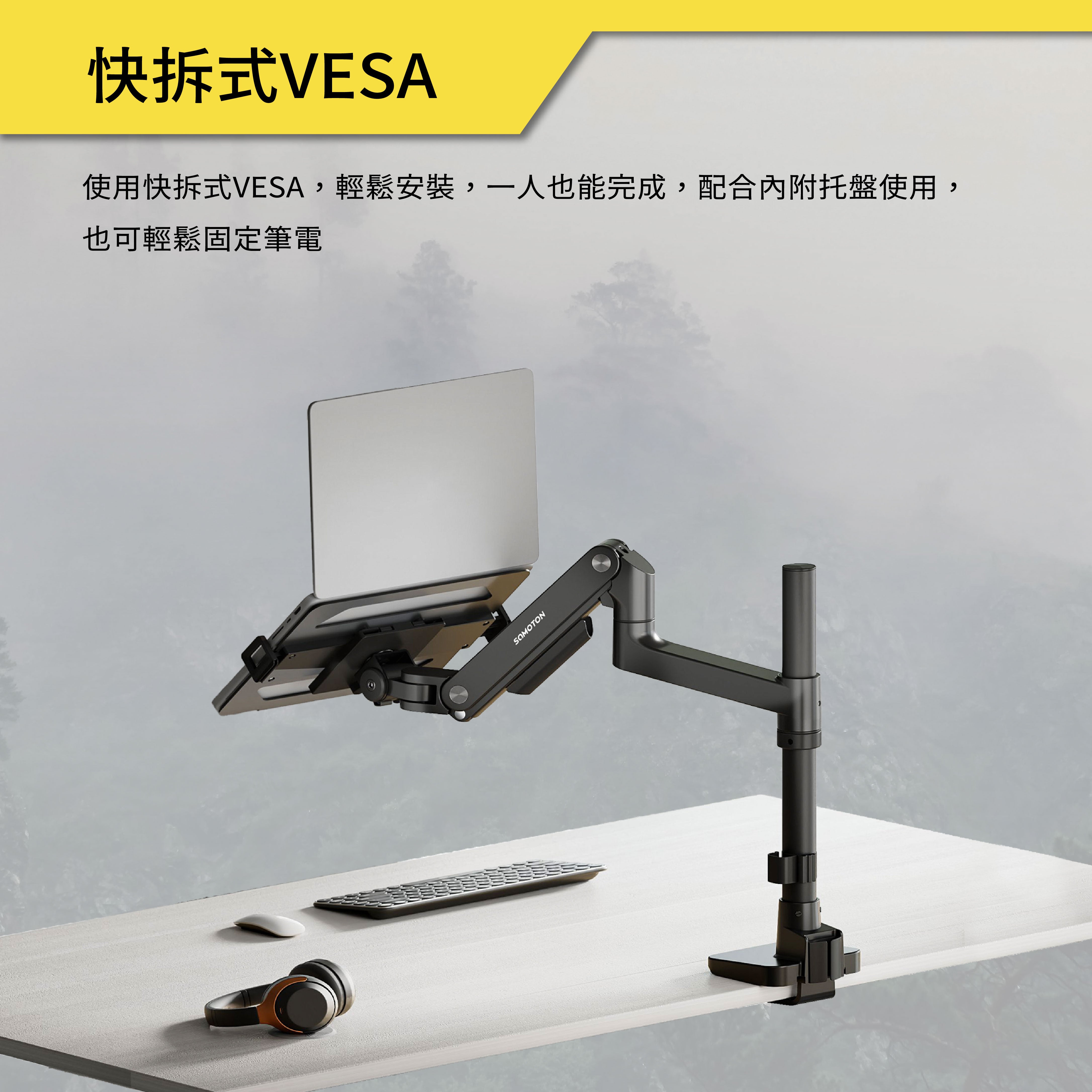 薩摩頓 SAMOTON MO-11-LP 氣壓式高承重螢幕筆電支架