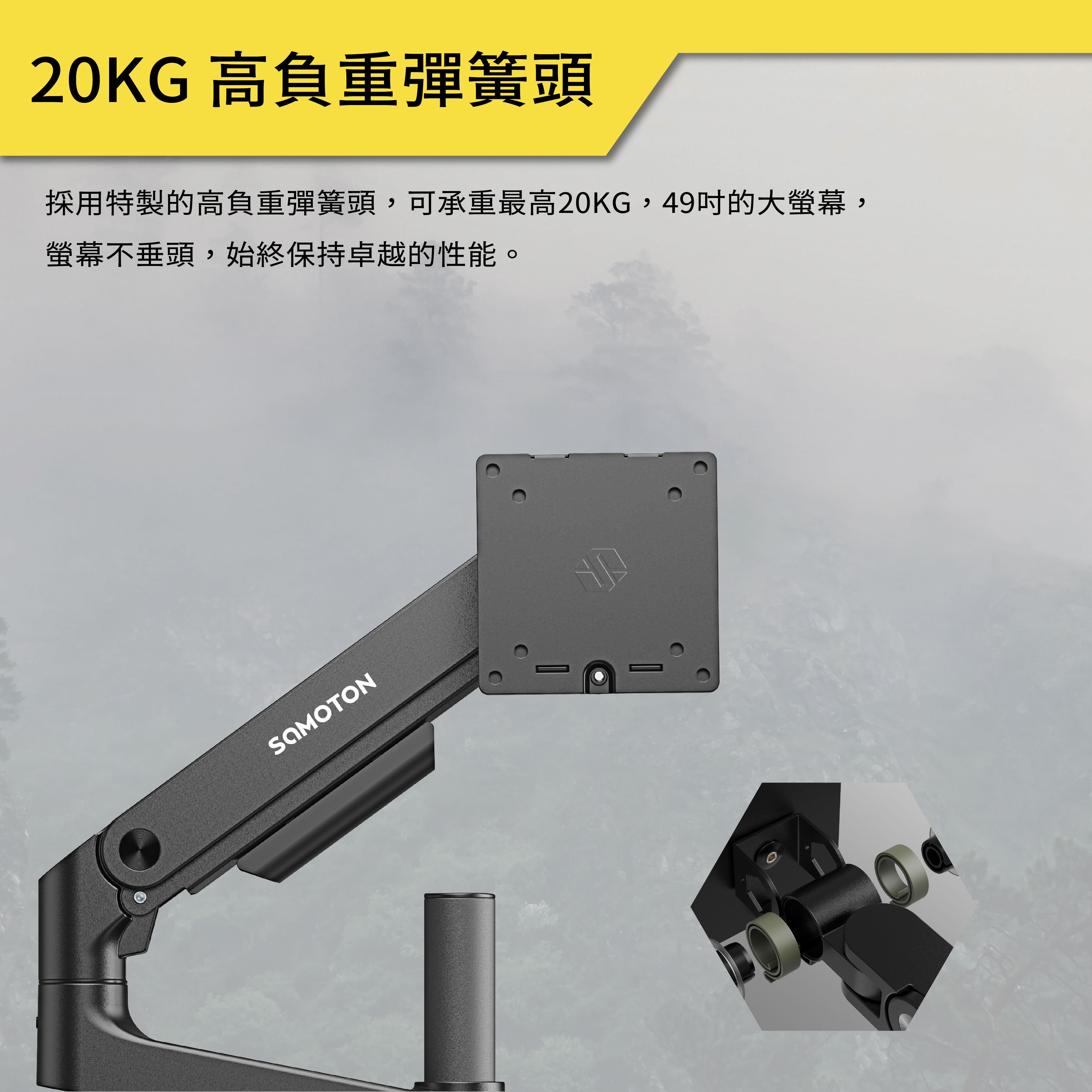 薩摩頓 SAMOTON MO-11-LP 氣壓式高承重螢幕筆電支架