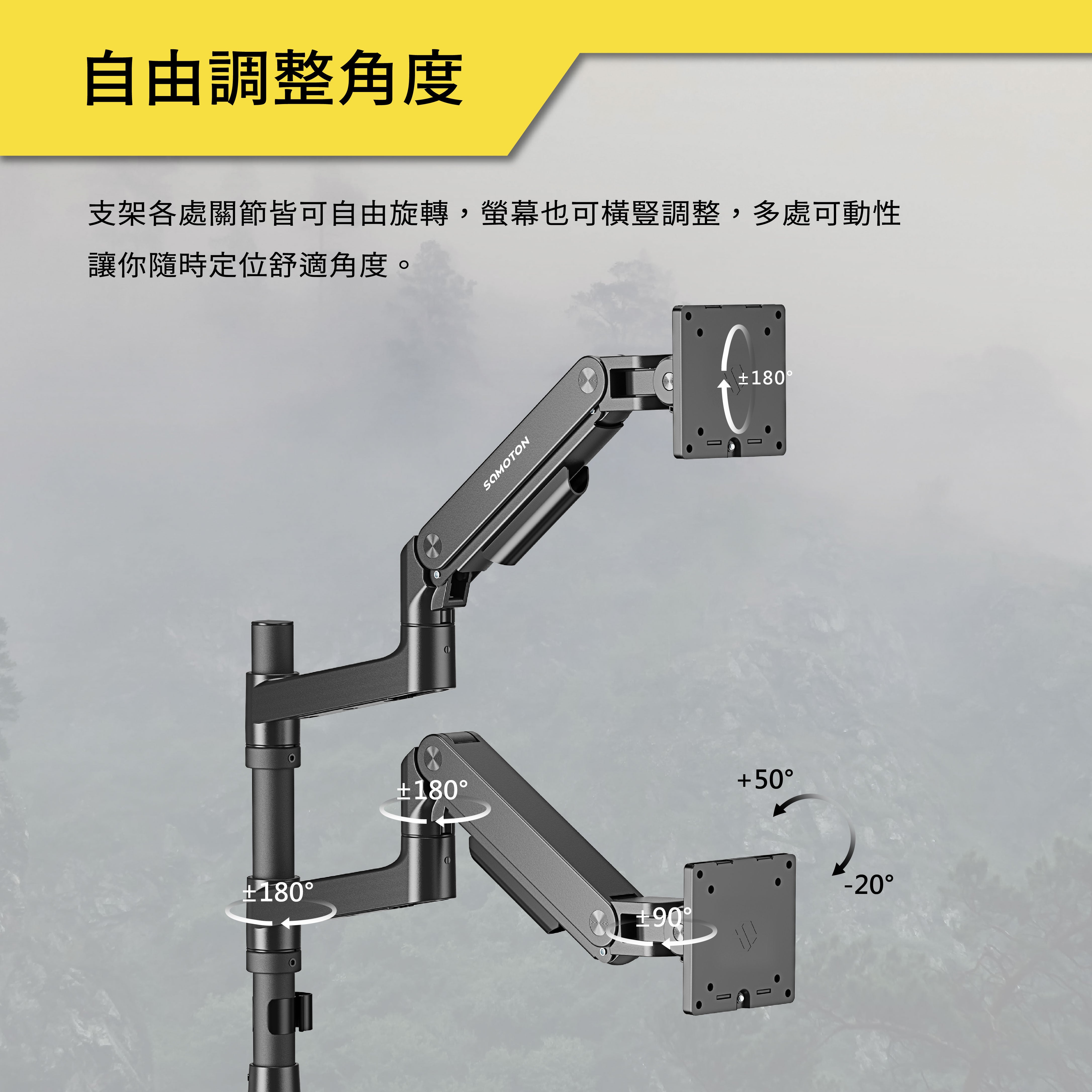 薩摩頓 SAMOTON MO-12-LP 氣壓式高承重螢幕筆電支架