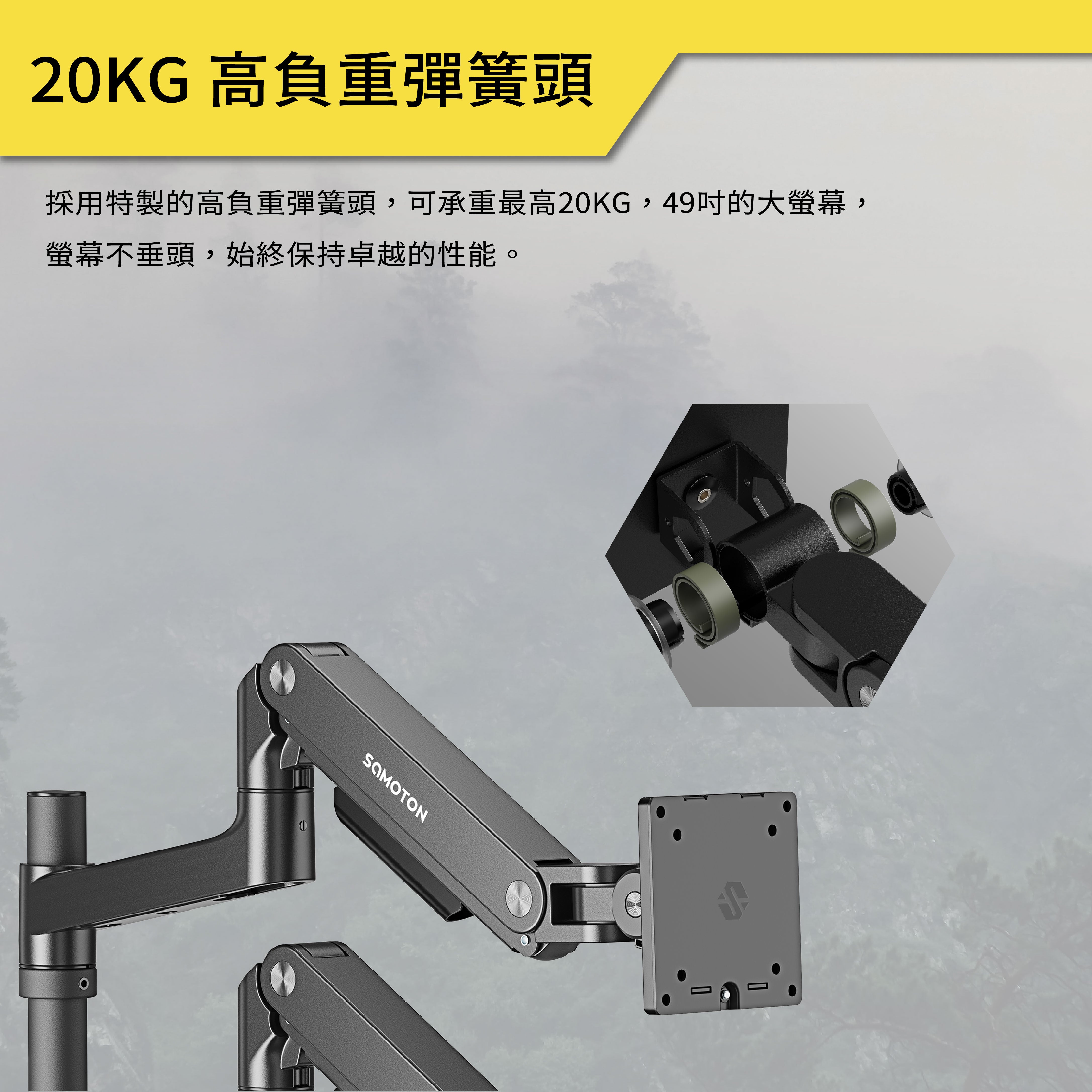 薩摩頓 SAMOTON MO-12-LP 氣壓式高承重螢幕筆電支架
