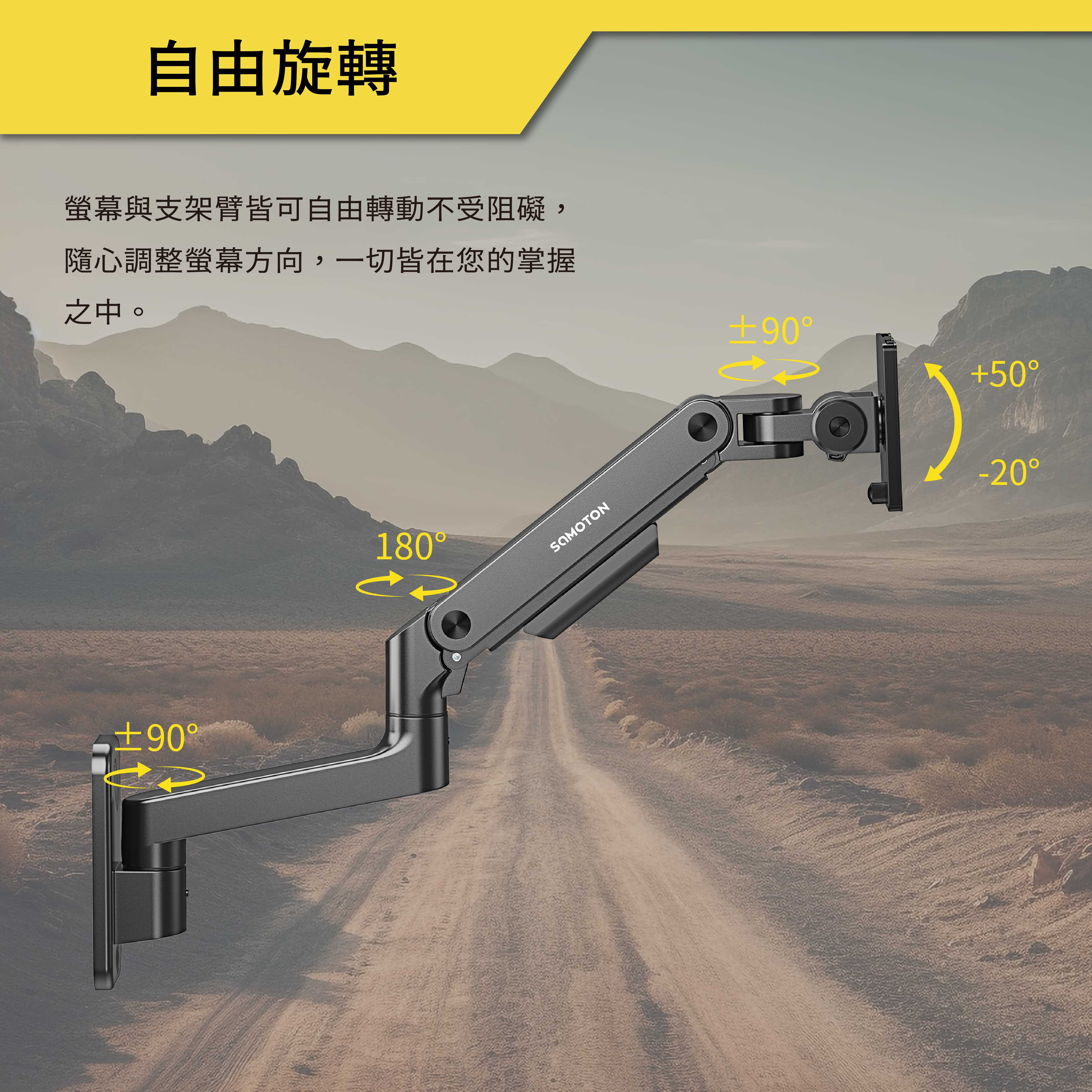 薩摩頓 SAMOTON MO-13-1W 氣壓式高承重螢幕壁掛支架