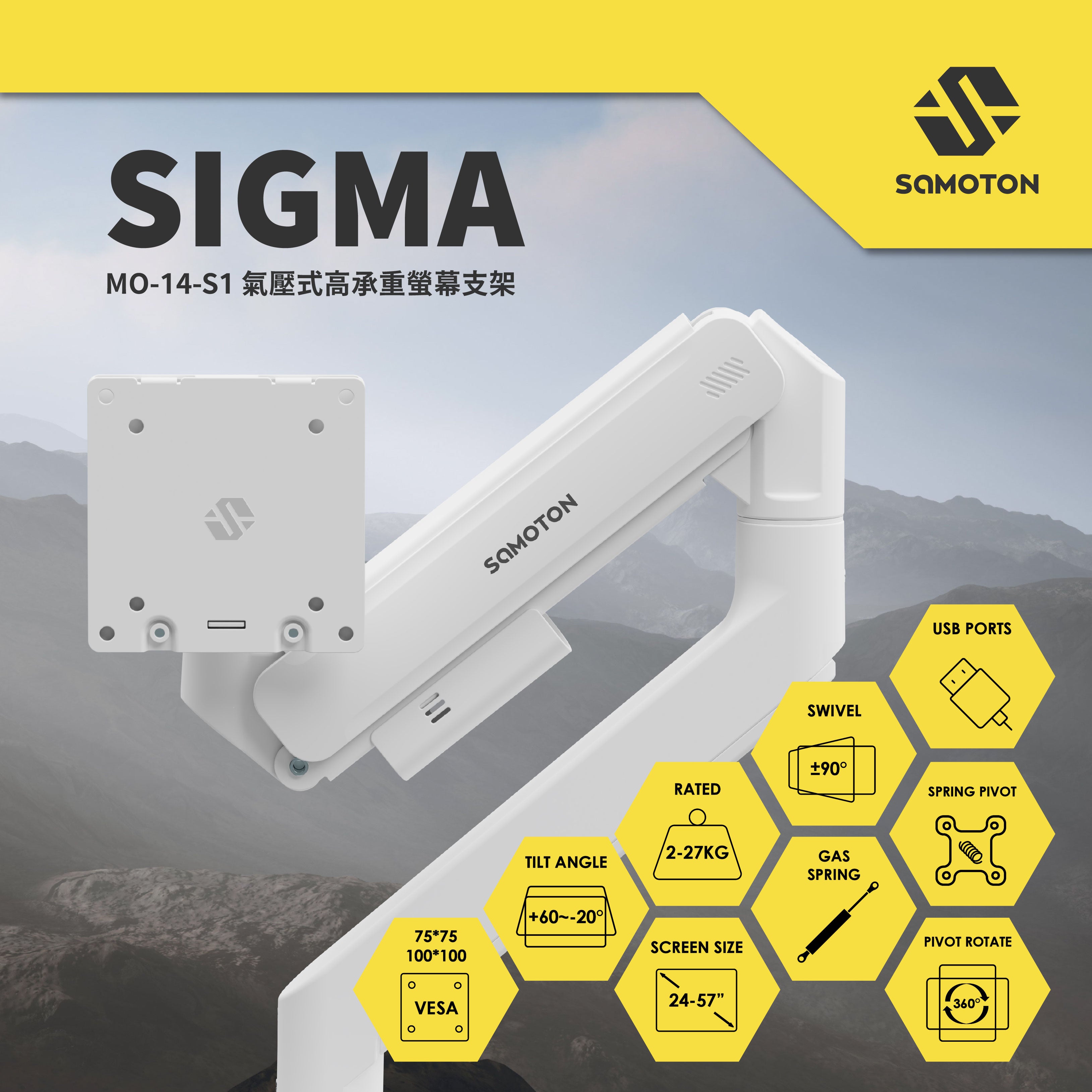 薩摩頓 SAMOTON SIGMA系列 MO-14-S1 氣壓式超高承重螢幕支架