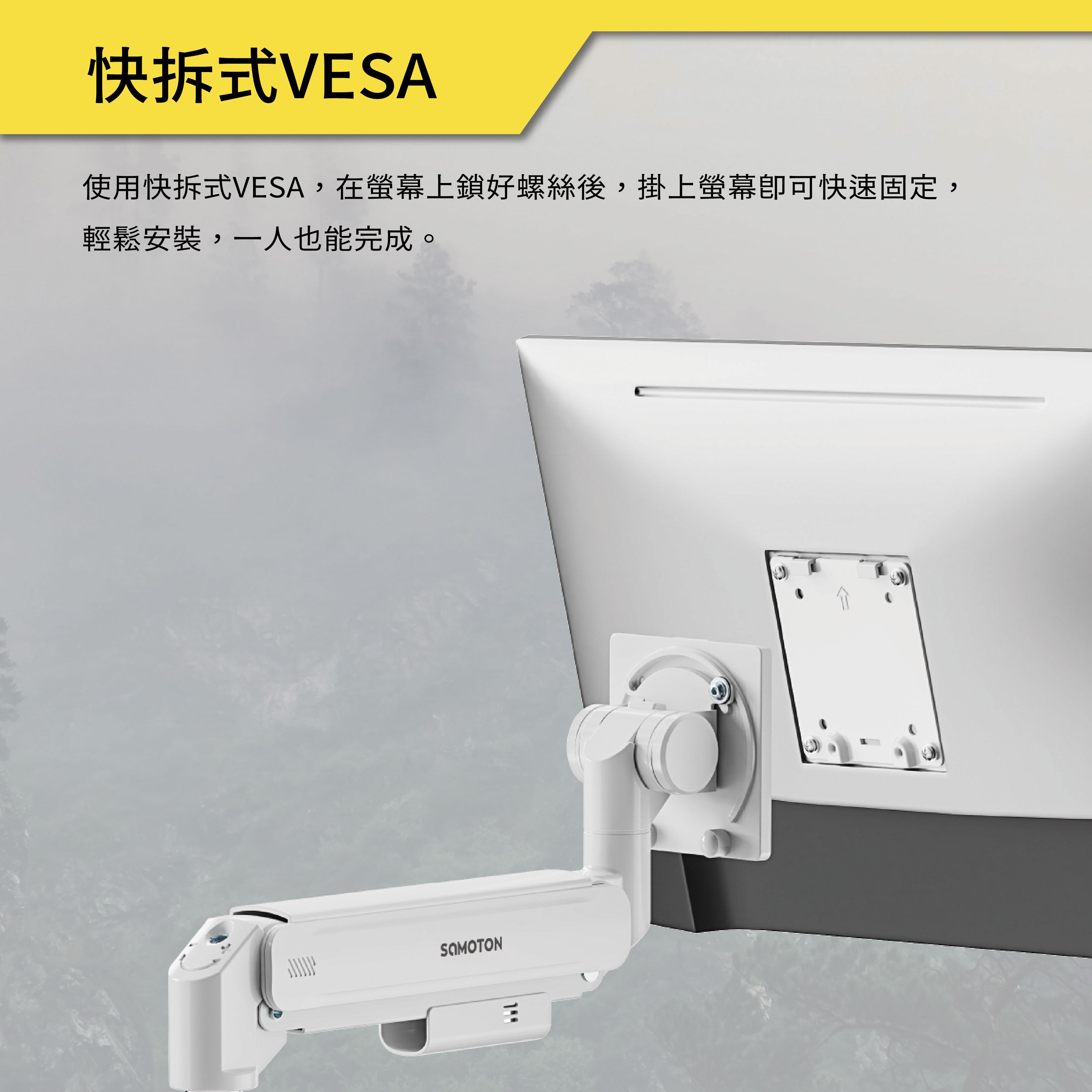 薩摩頓 SAMOTON SIGMA系列 MO-14-S1 氣壓式超高承重螢幕支架