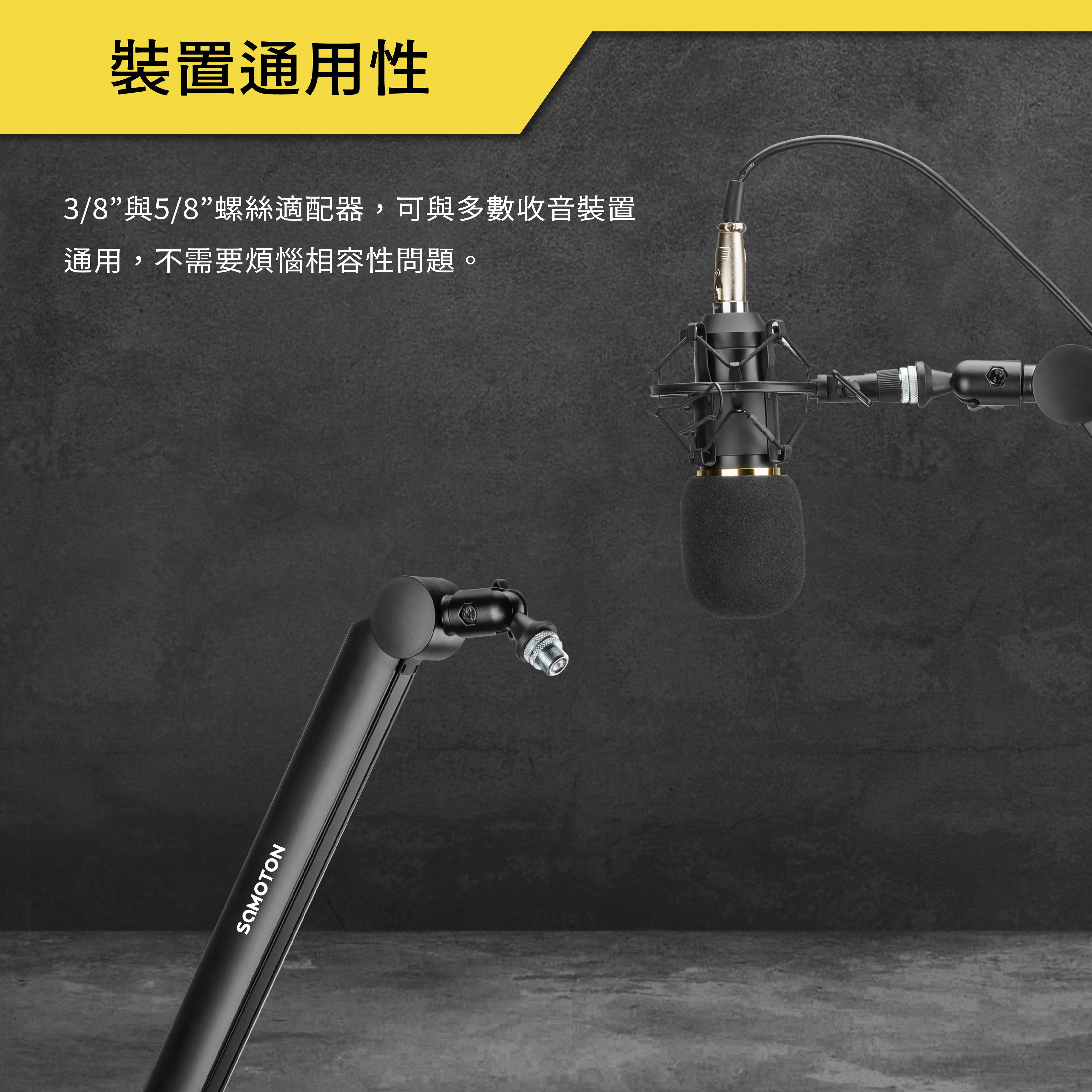 薩摩頓 SAMOTON MAO-27 麥克風支架