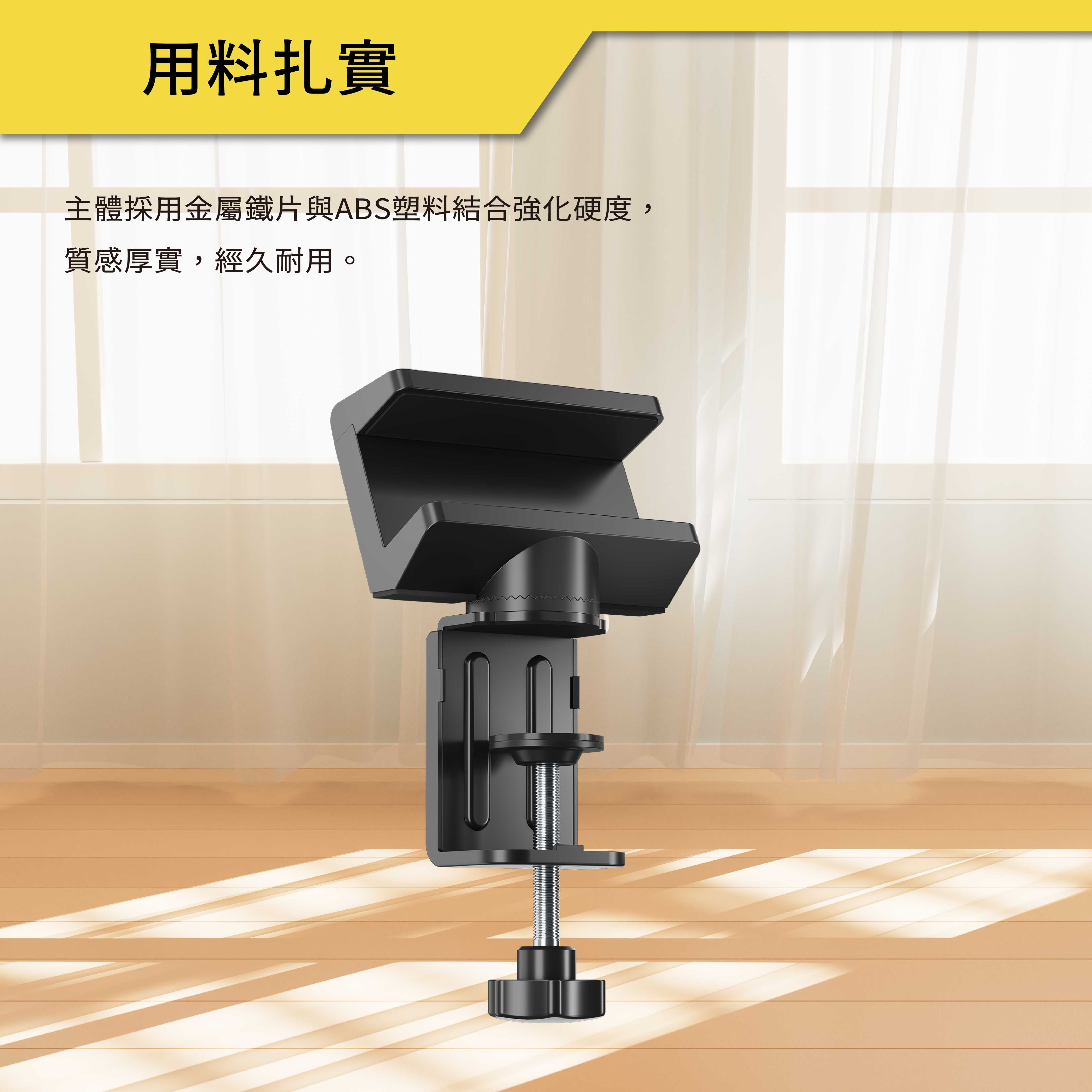 薩摩頓 SAMOTON MAO-25 夾桌式延長線夾