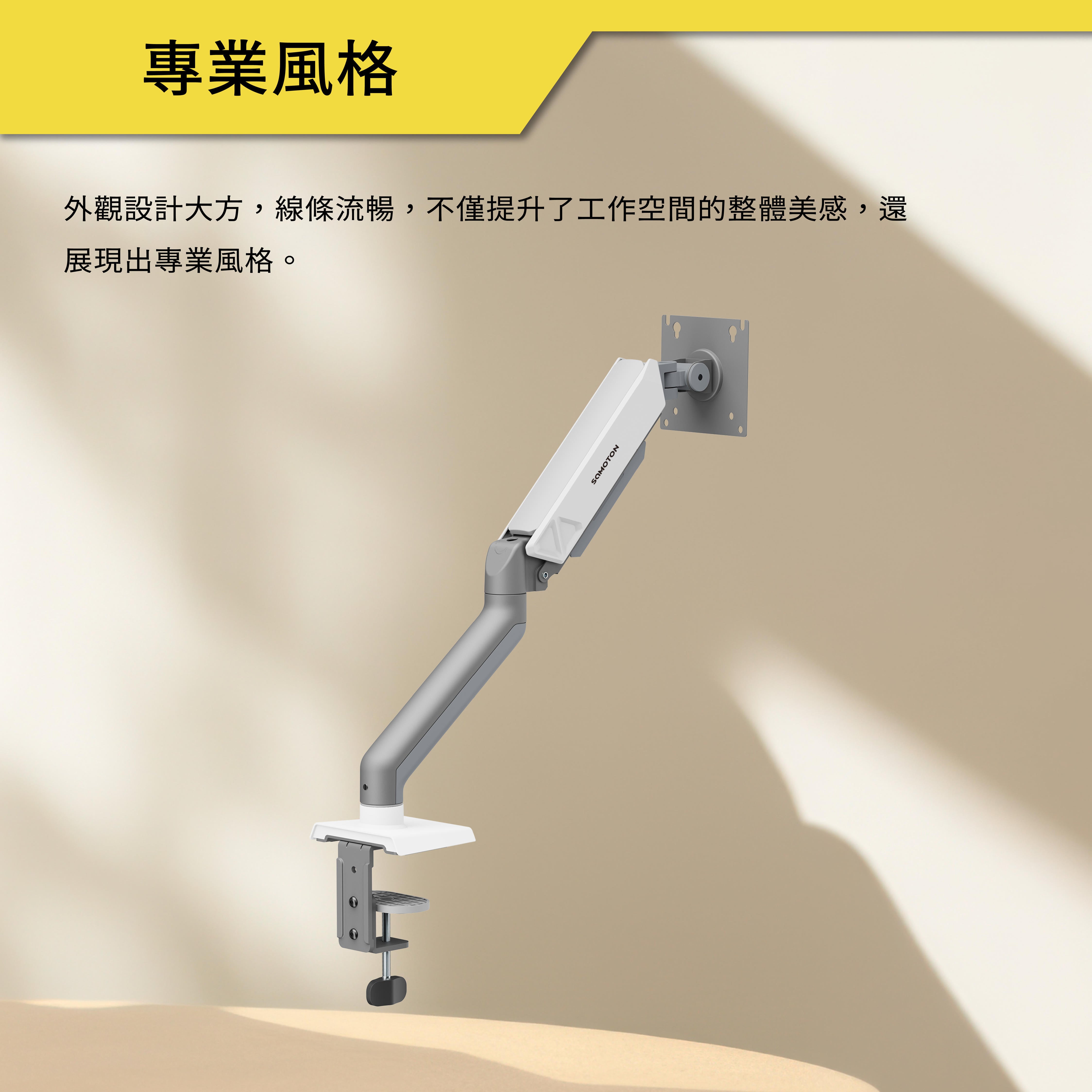 薩摩頓 SAMOTON MO-2-S1 彈簧式螢幕支架