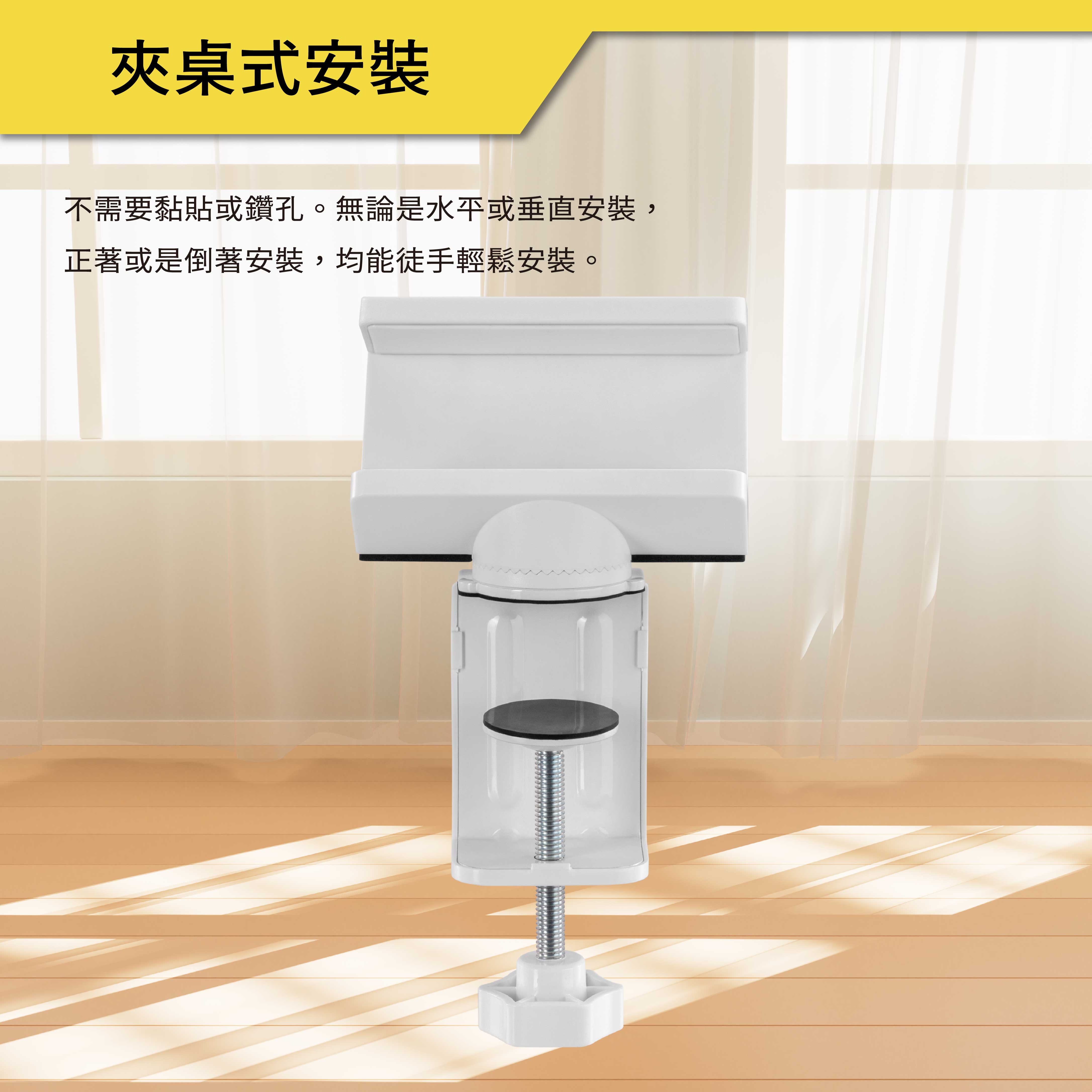 薩摩頓 SAMOTON MAO-25 夾桌式延長線夾