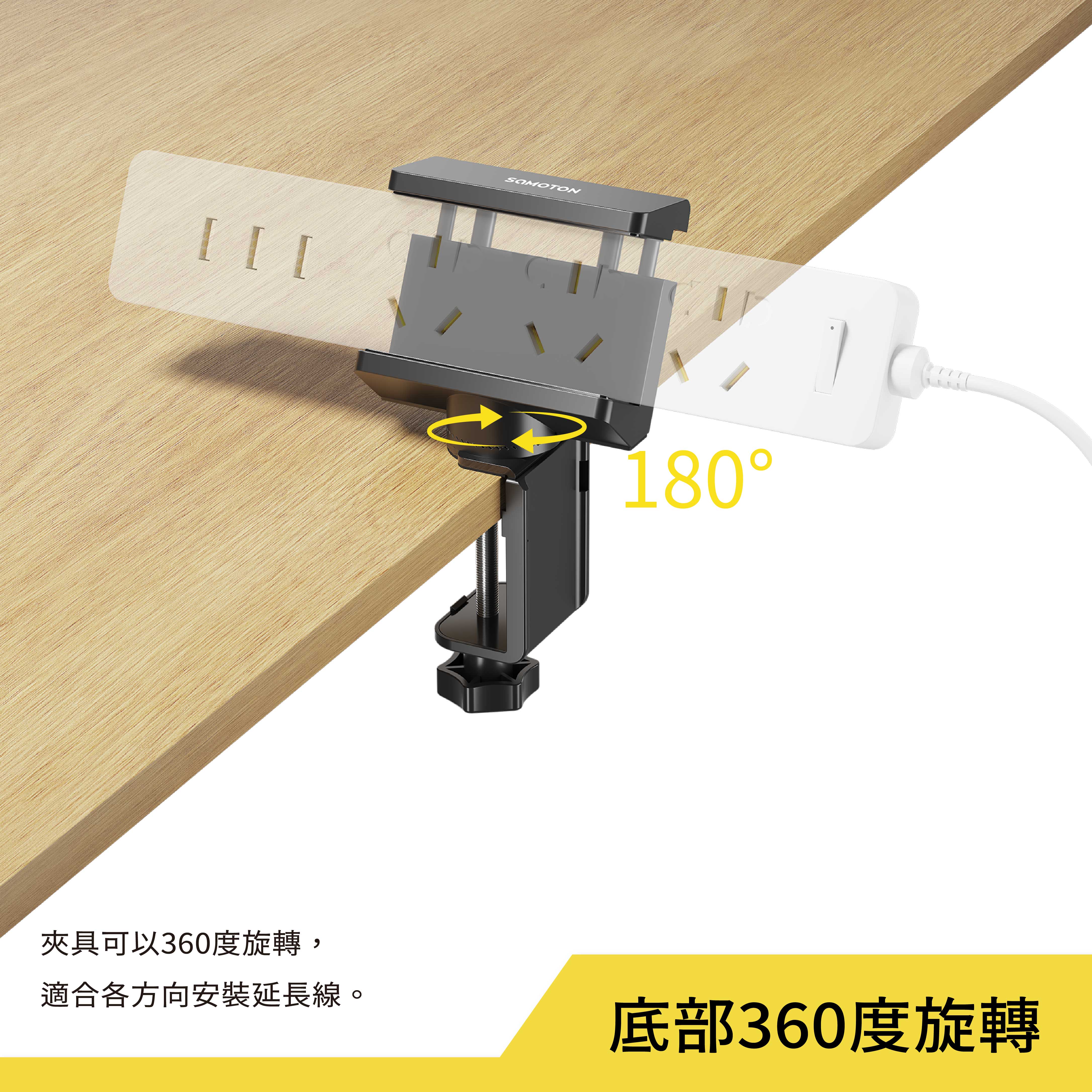 薩摩頓 SAMOTON MAO-25 夾桌式延長線夾