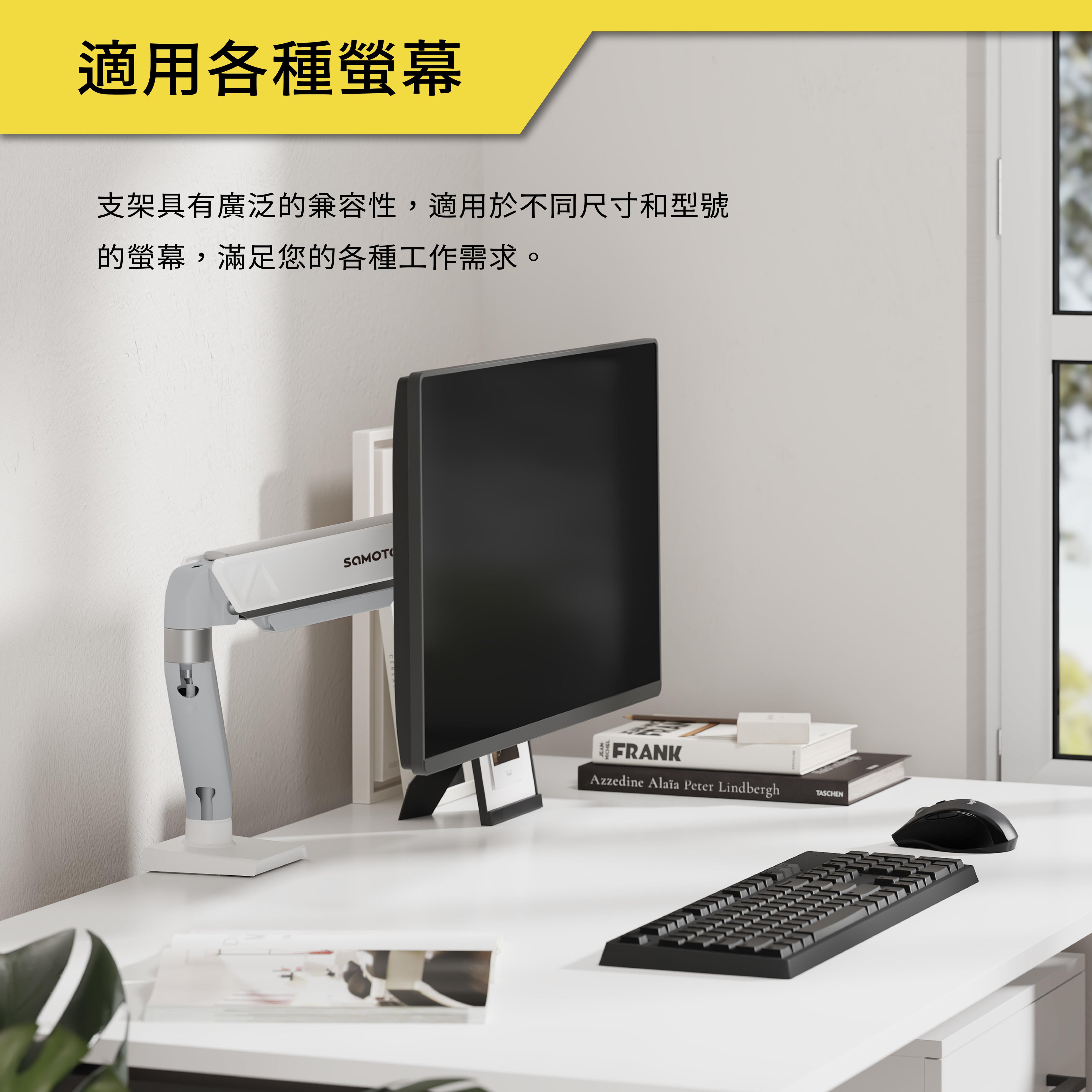 薩摩頓 SAMOTON MO-2-S1 彈簧式螢幕支架