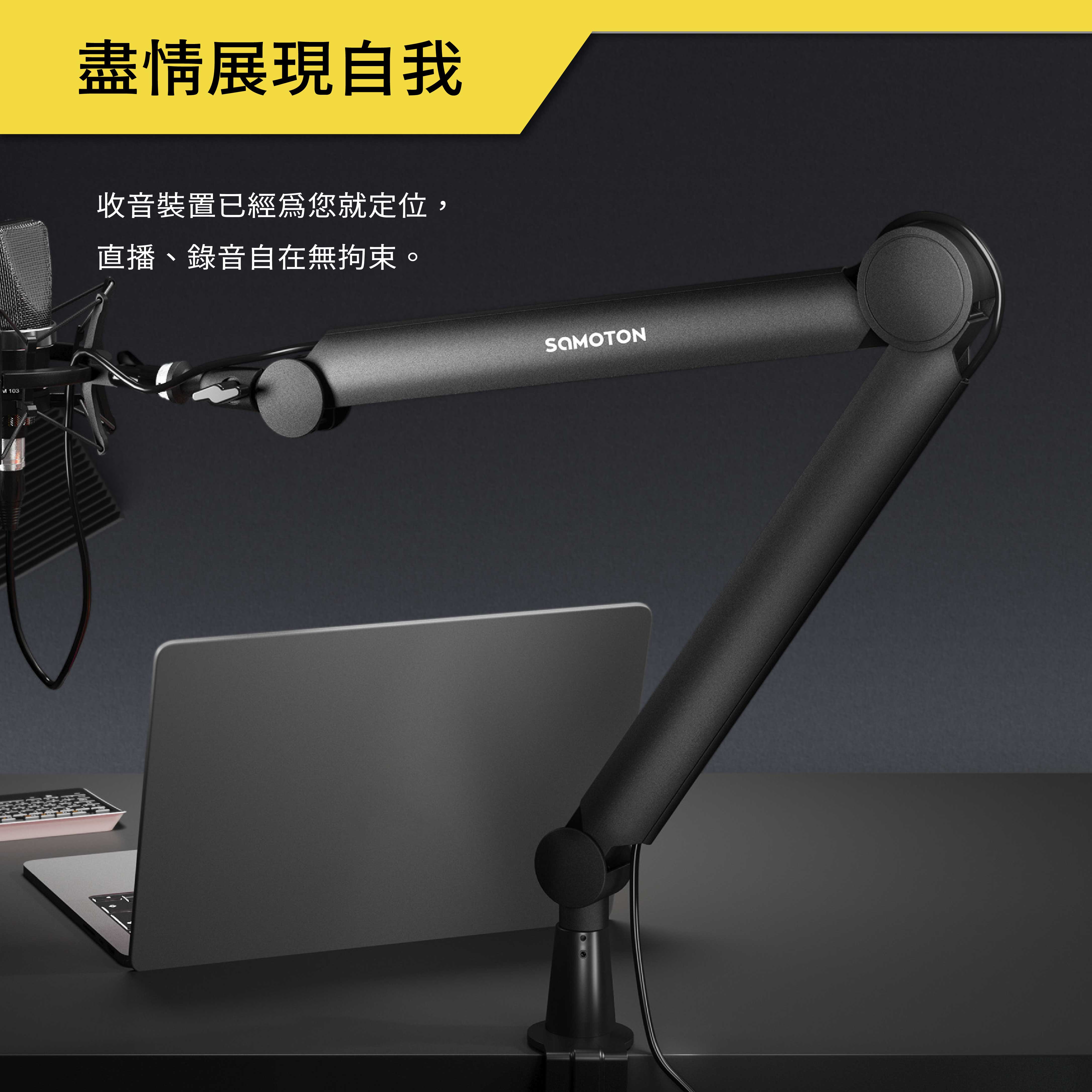 薩摩頓 SAMOTON MAO-27 麥克風支架