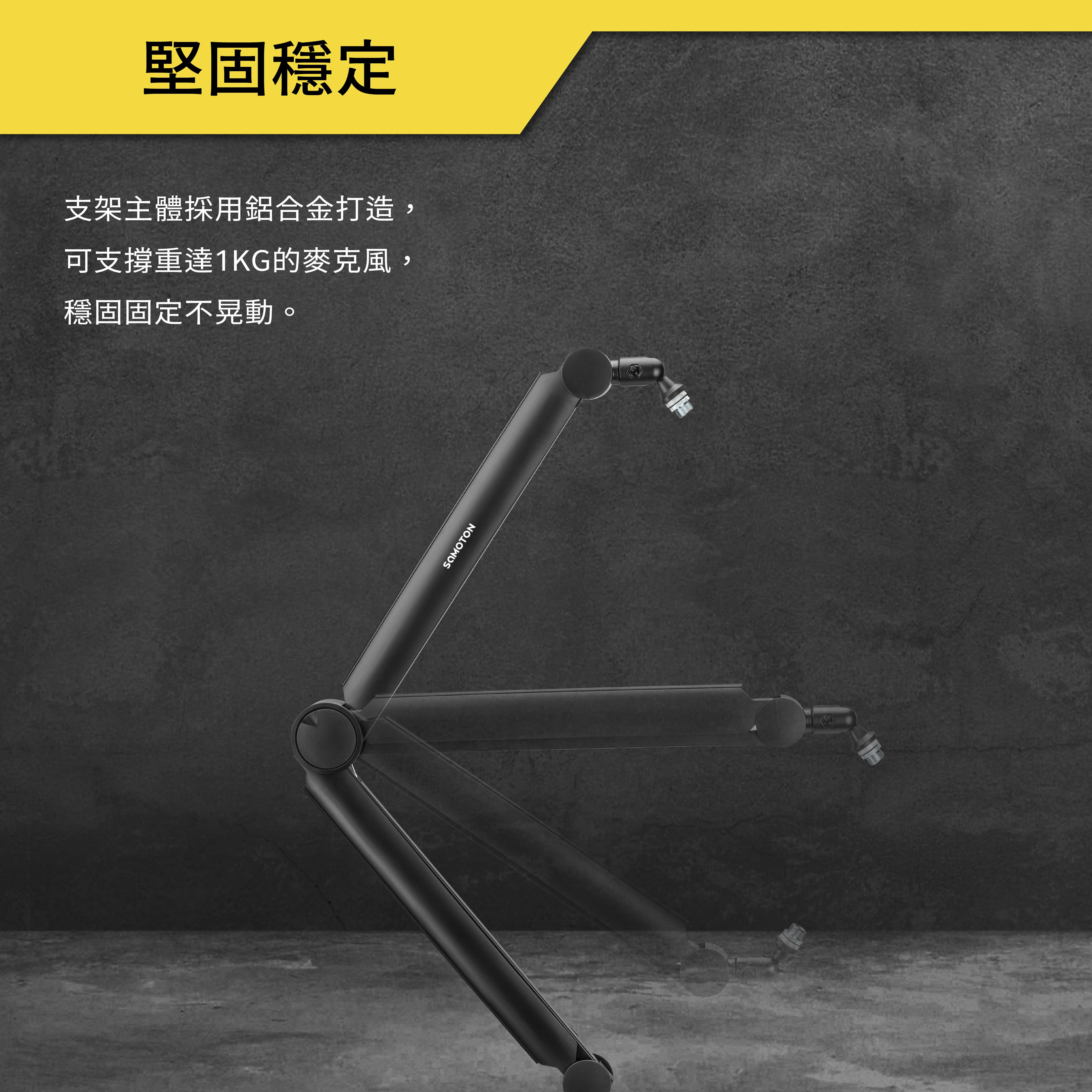 薩摩頓 SAMOTON MAO-27 麥克風支架